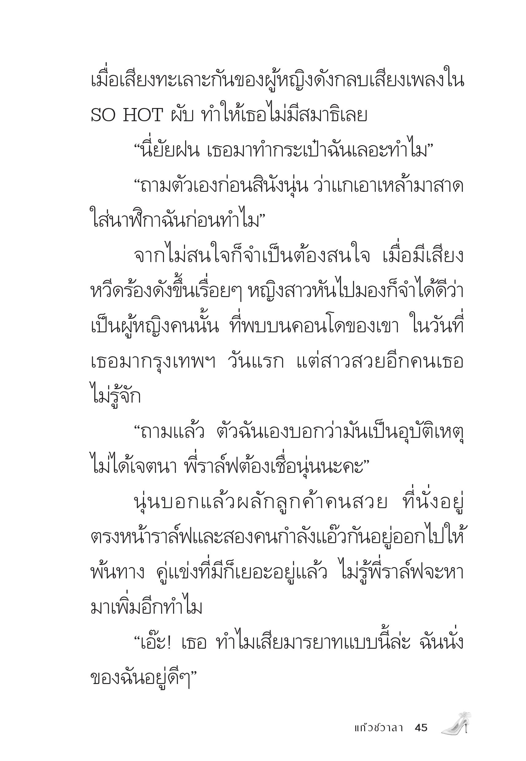 page-44