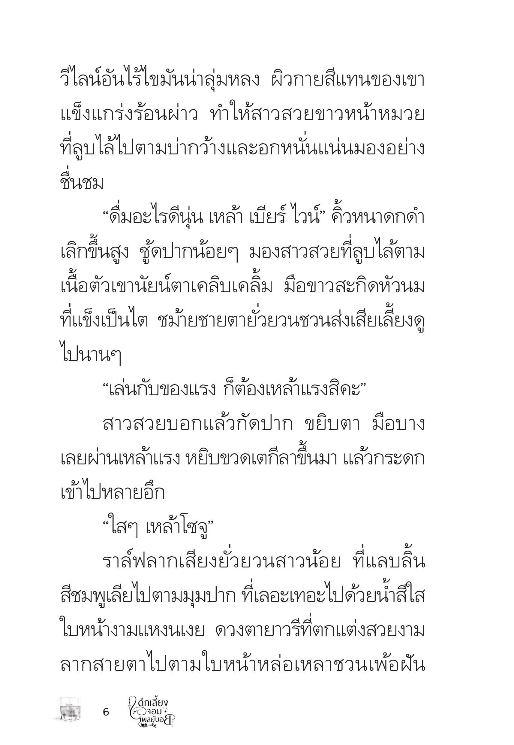 page-5