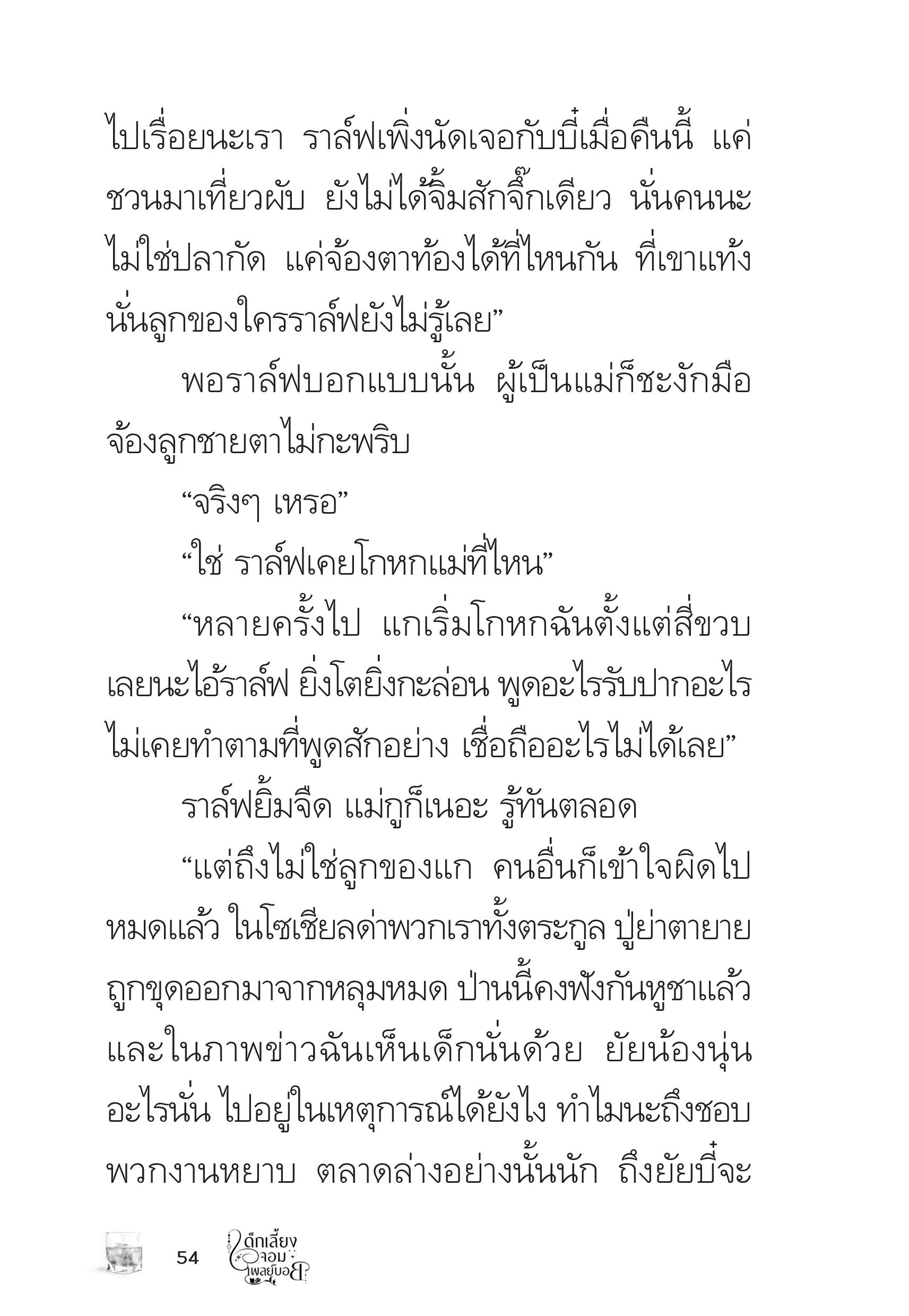 page-53