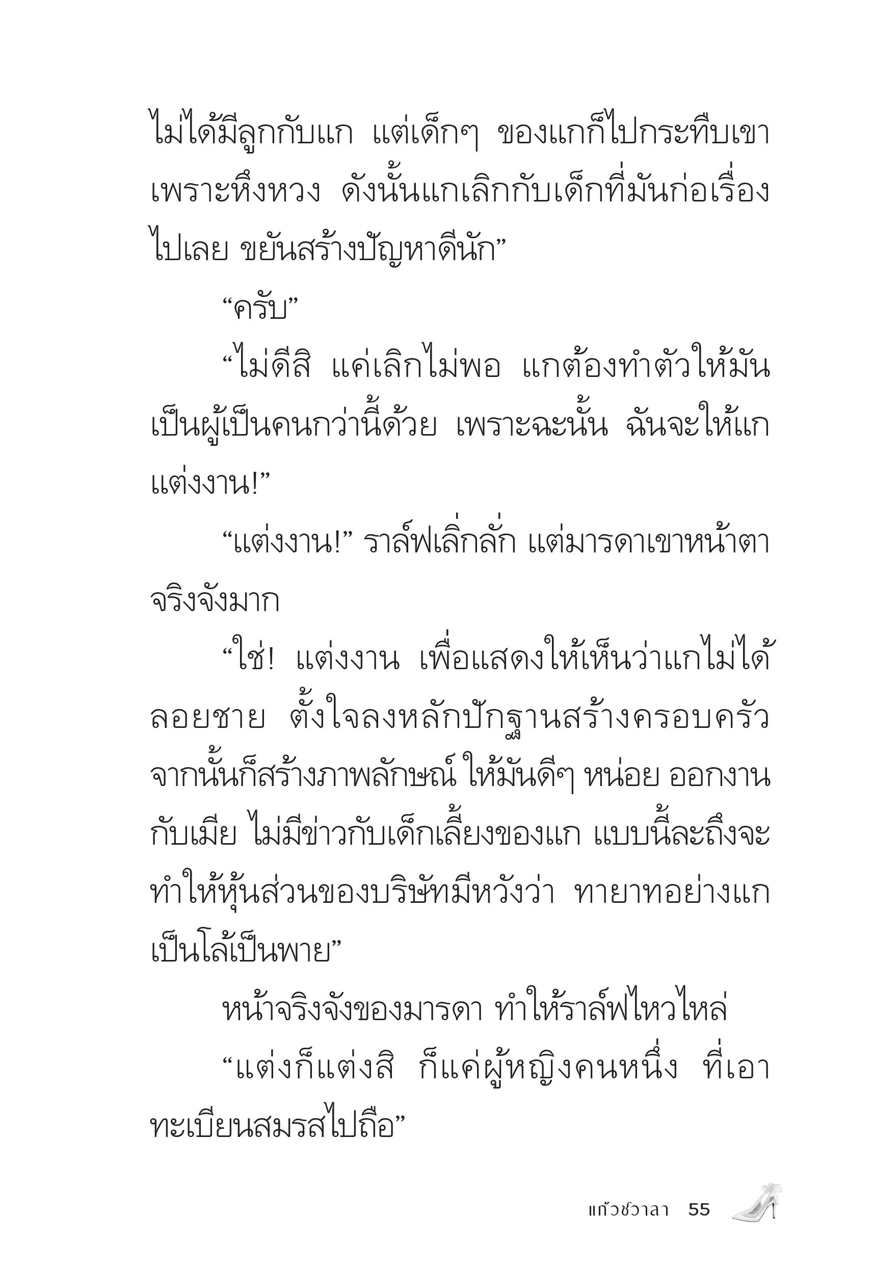 page-54