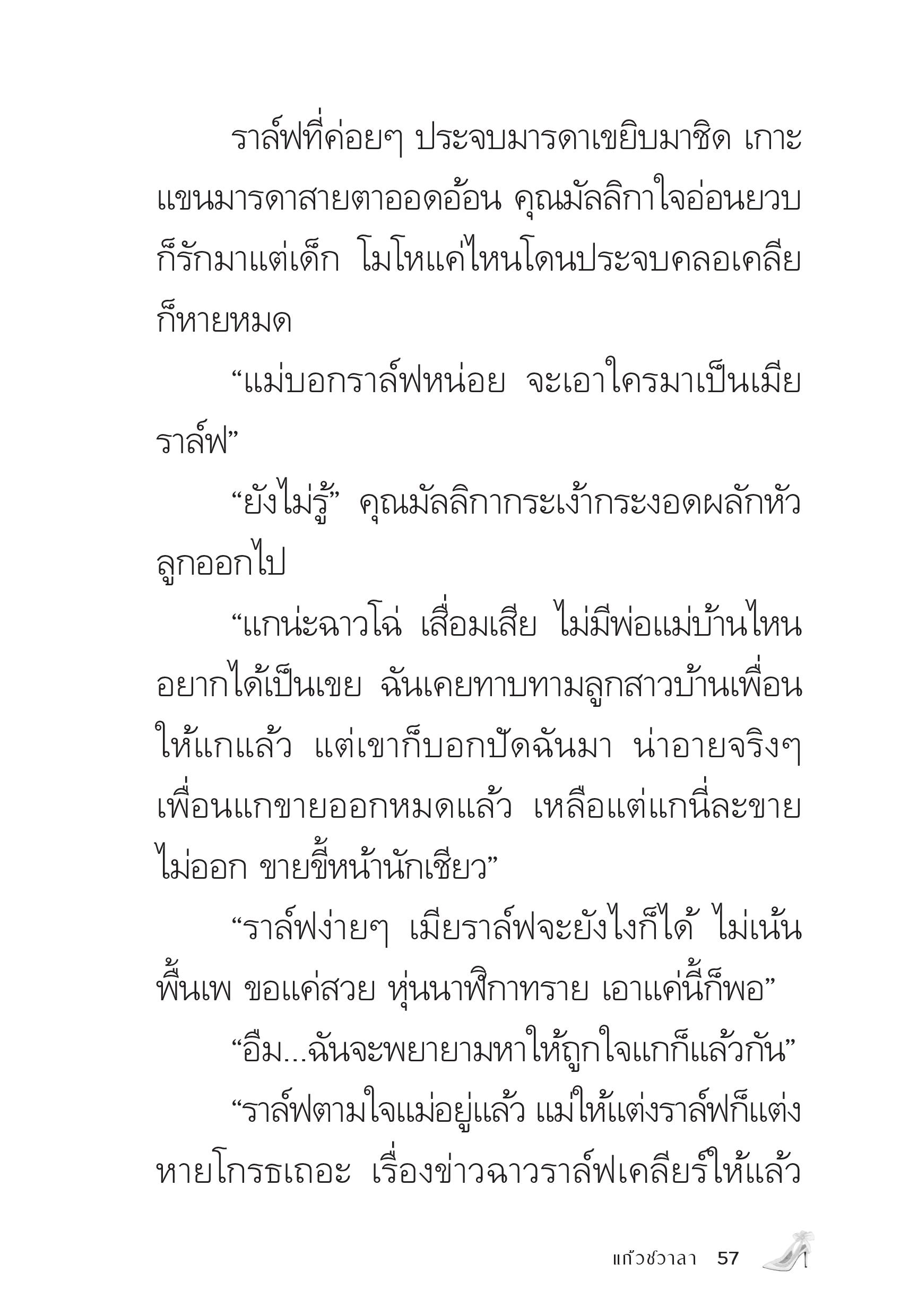 page-56