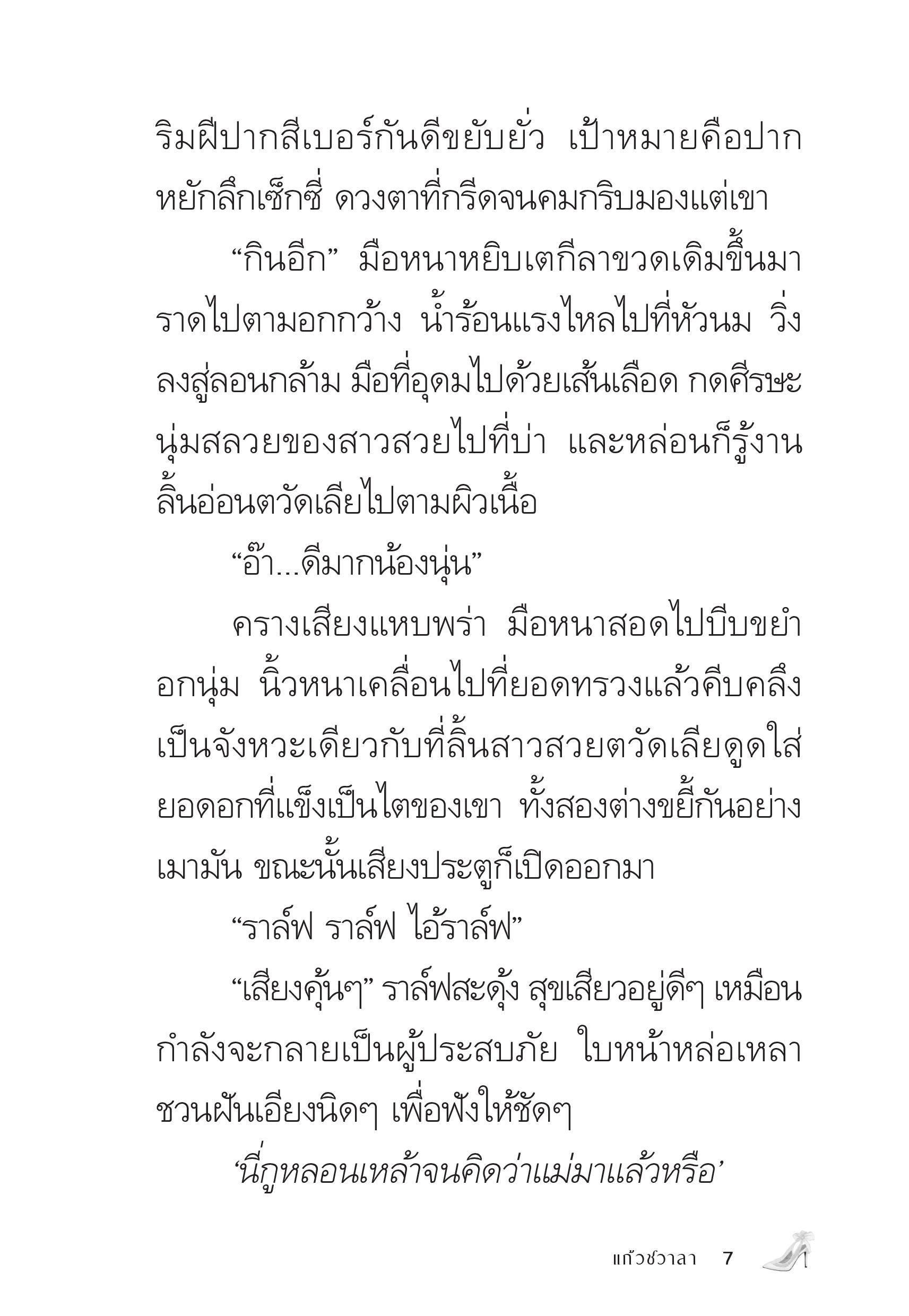 page-6