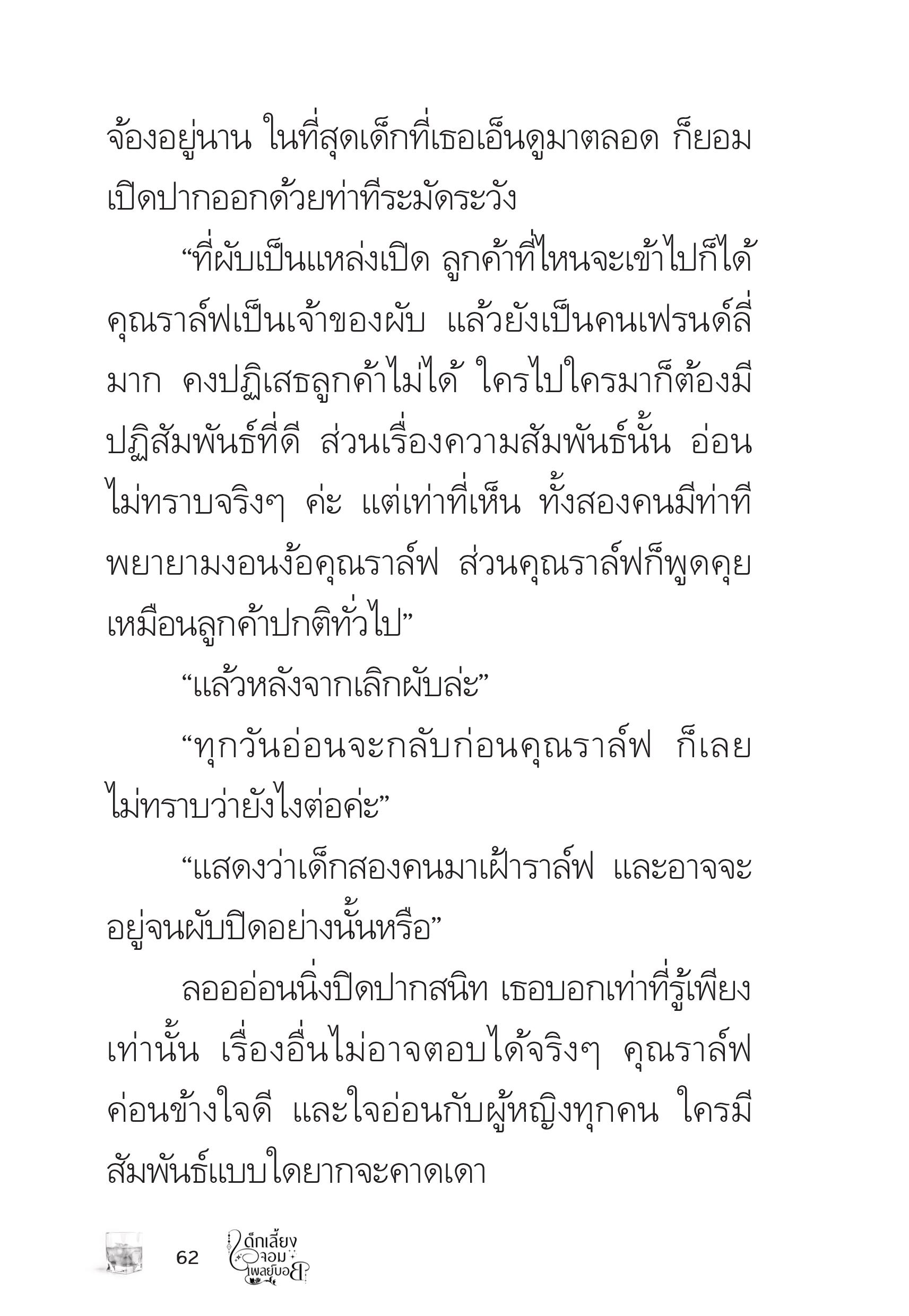 page-61