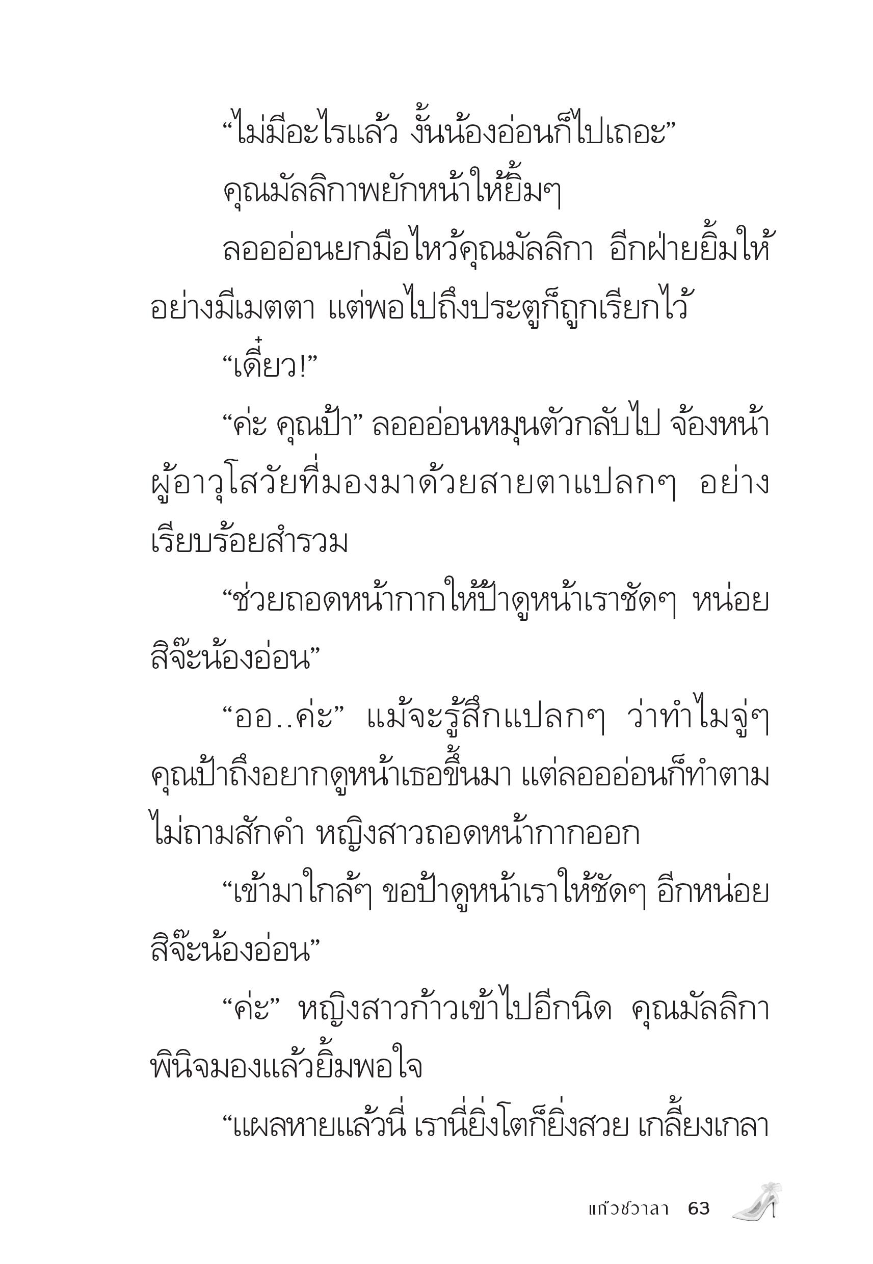 page-62