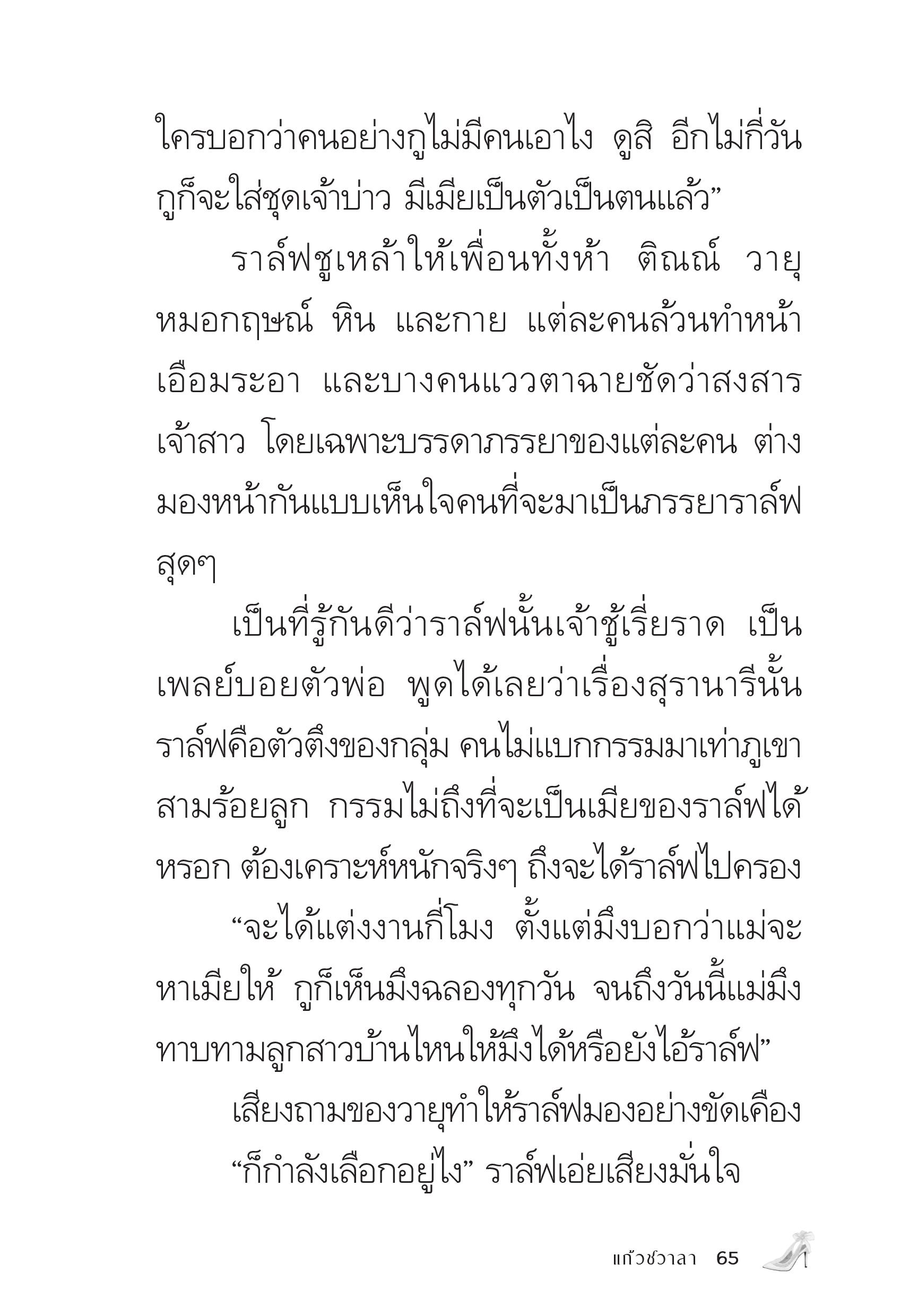 page-64