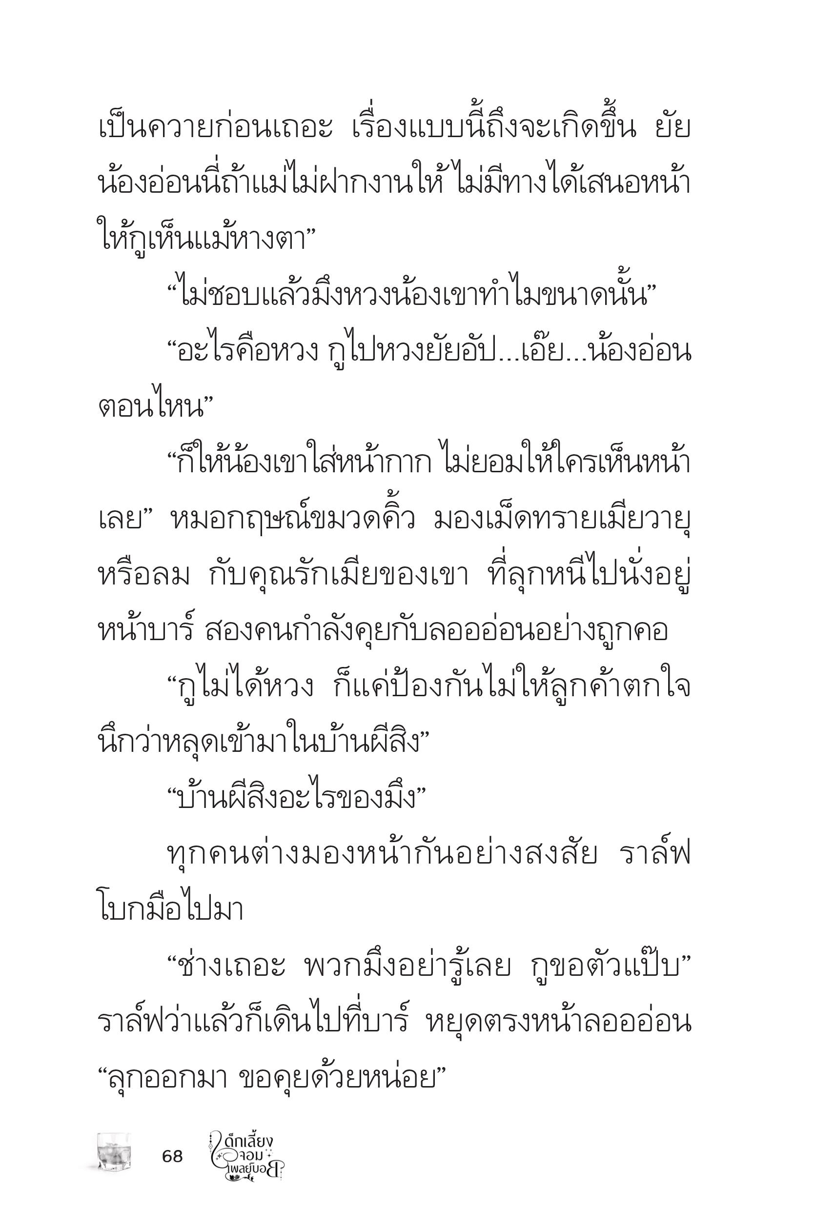 page-67