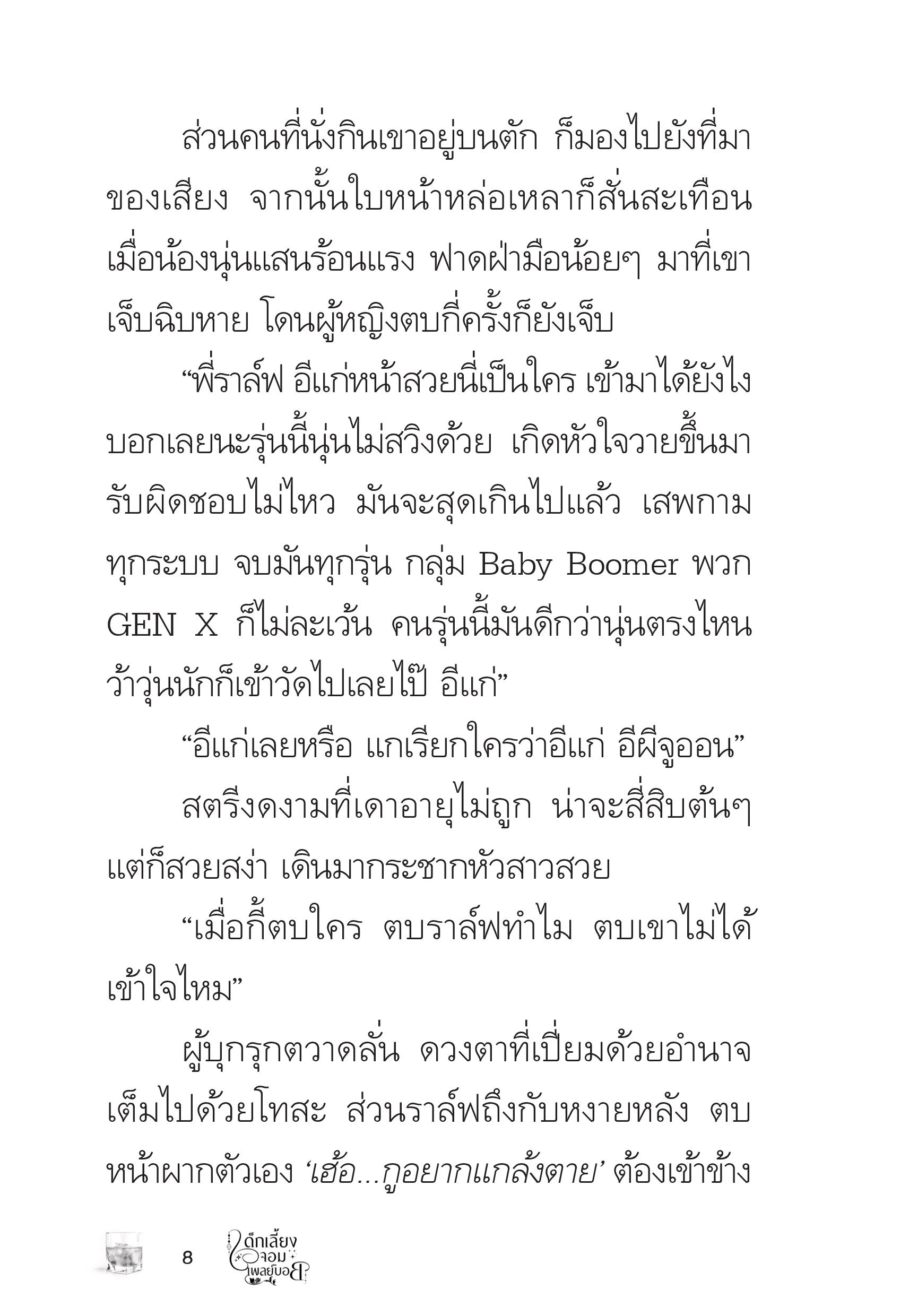 page-7