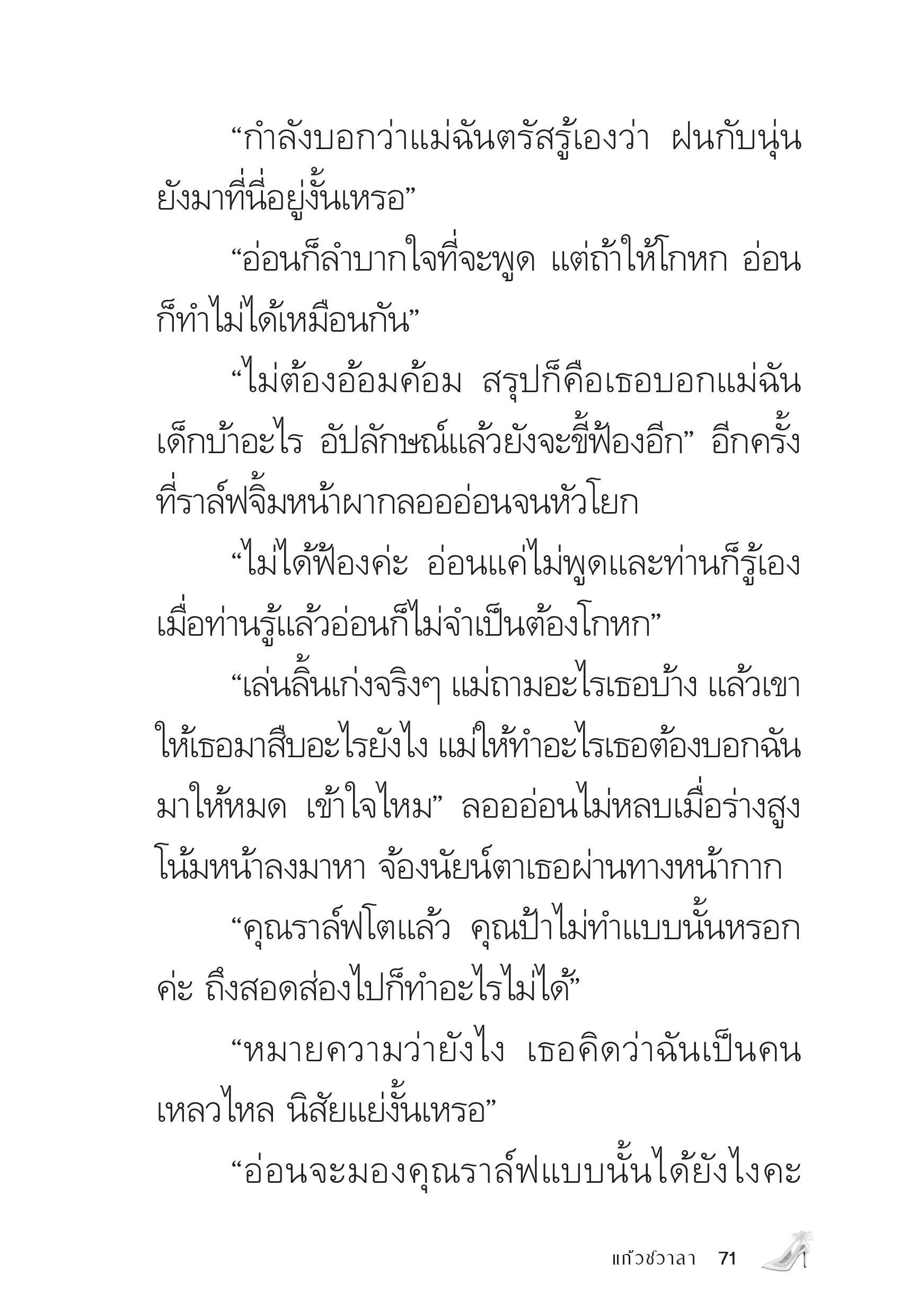 page-70