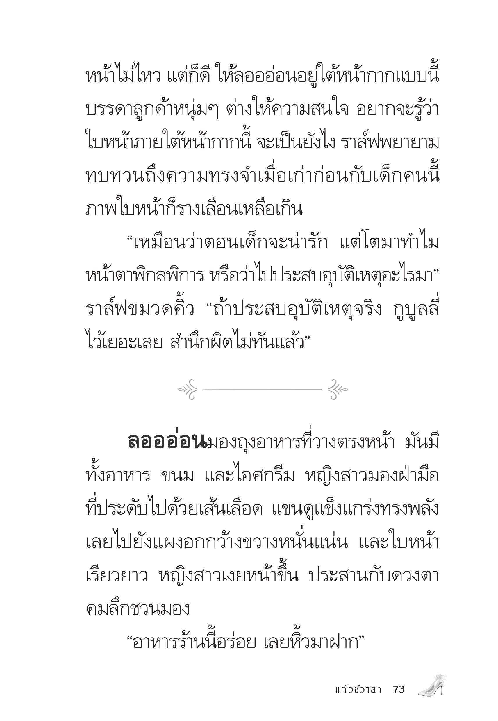 page-72