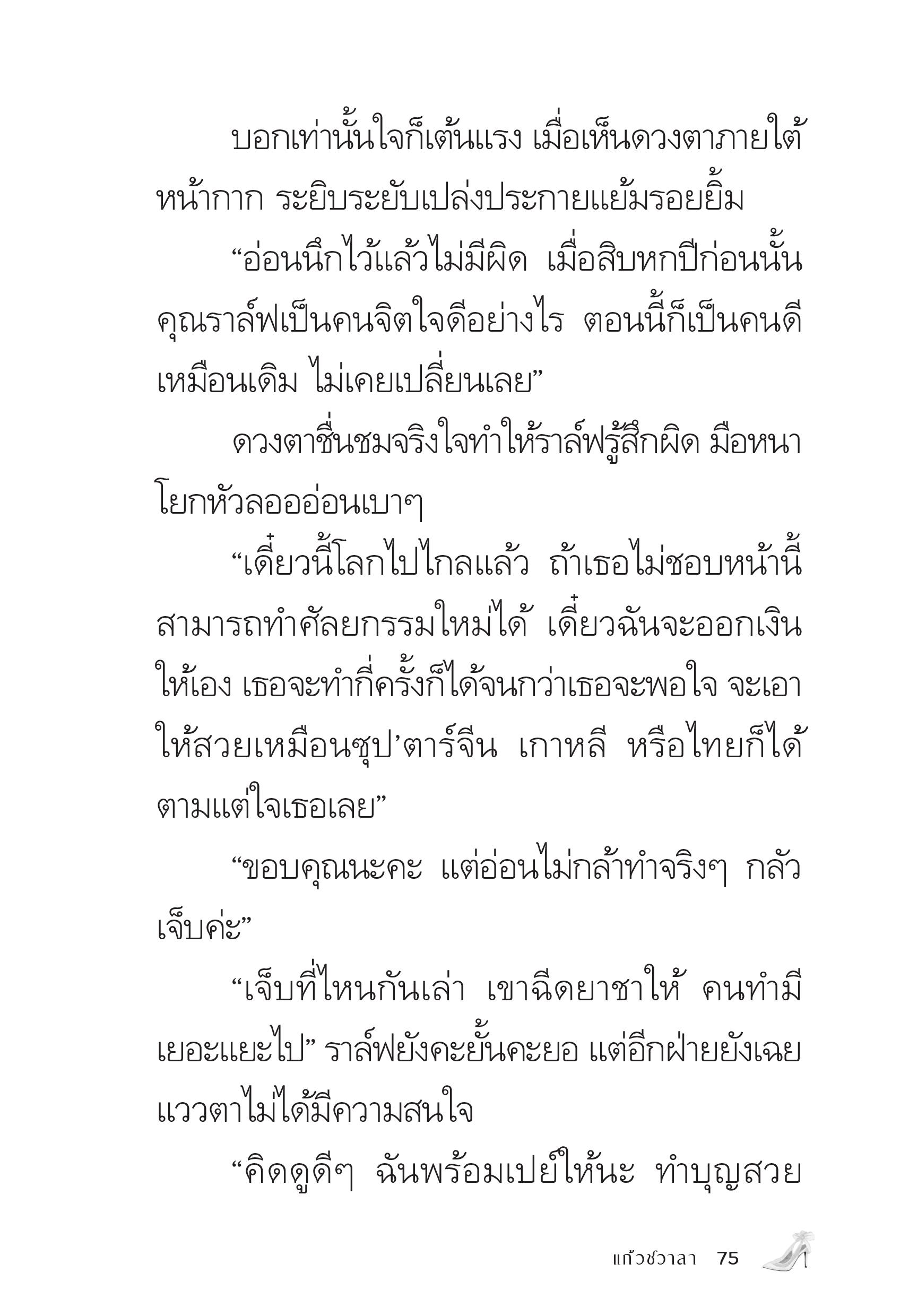 page-74
