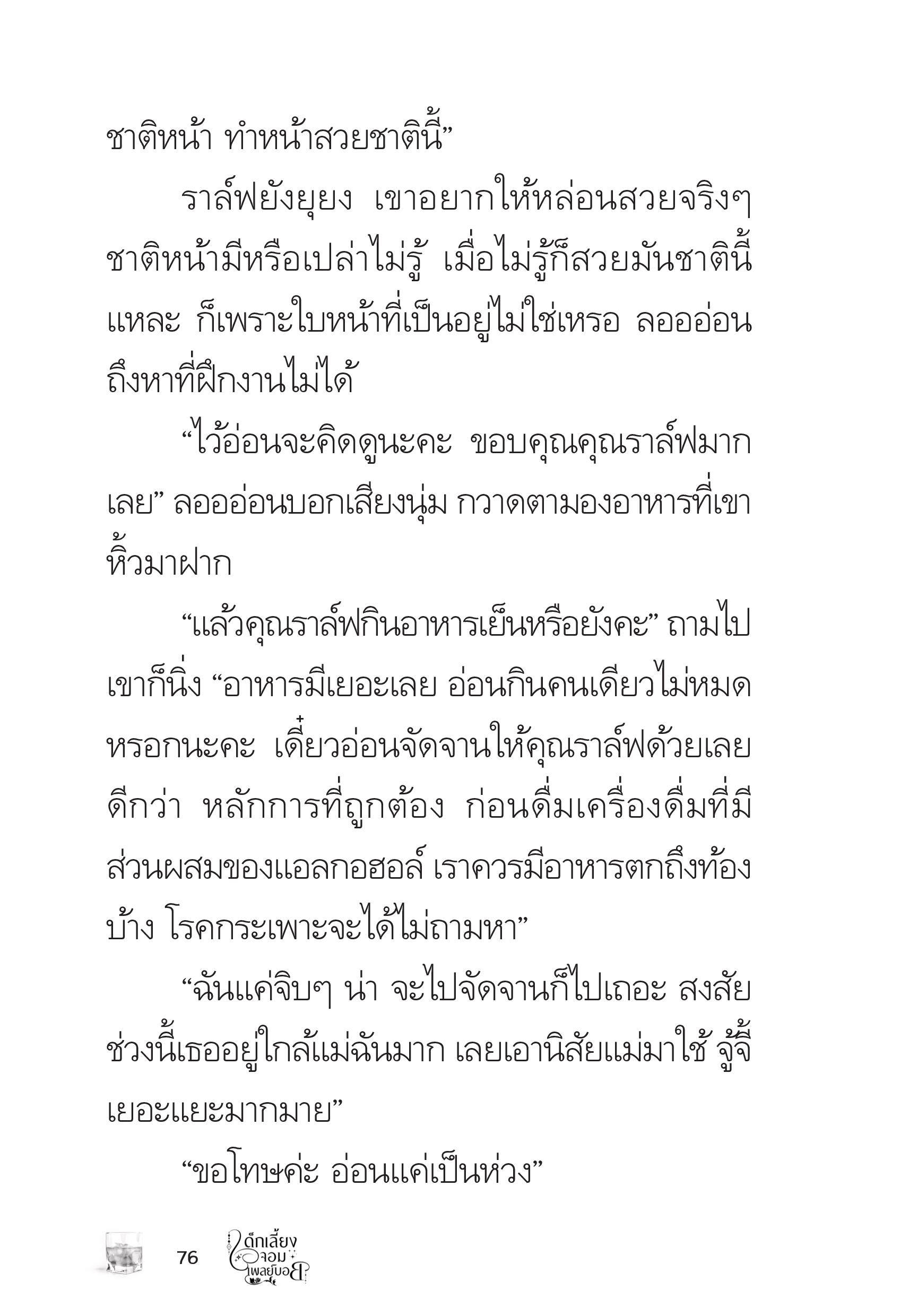page-75