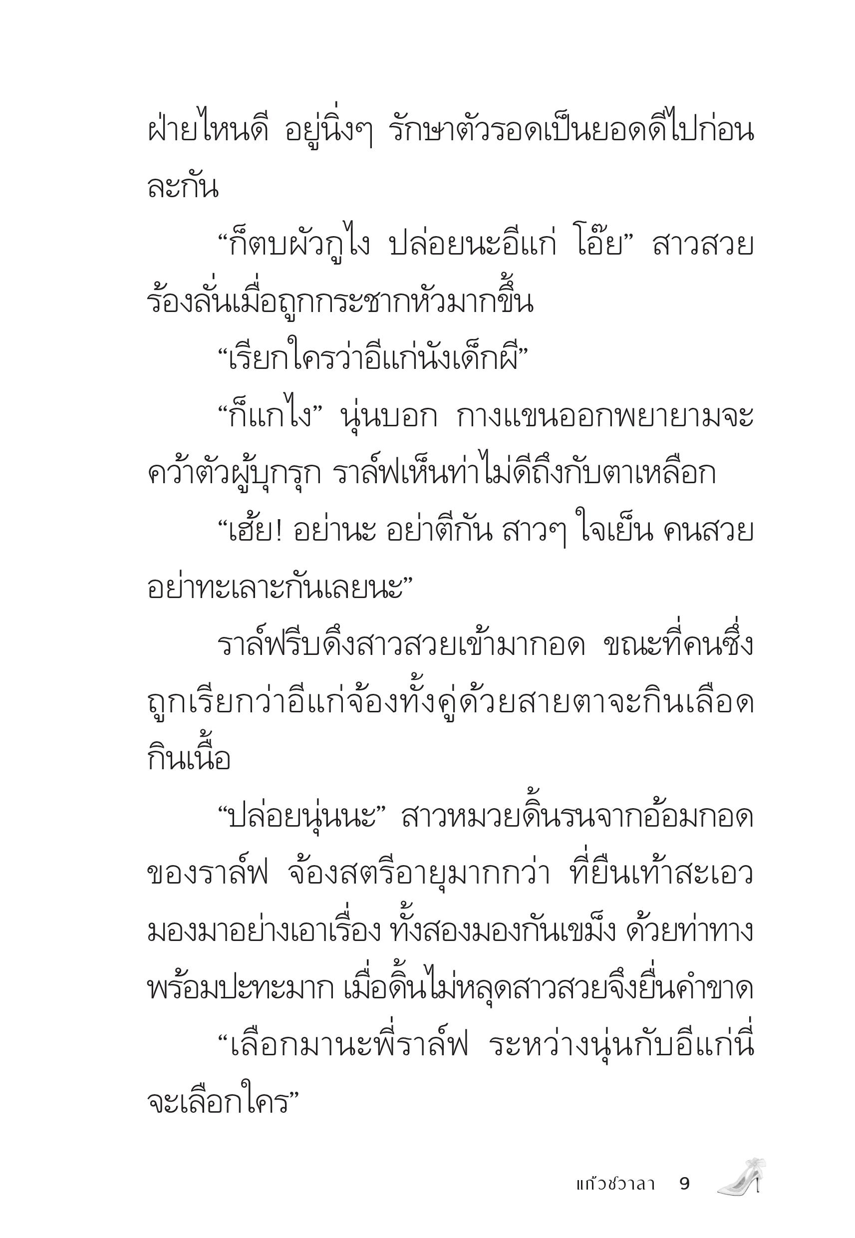 page-8