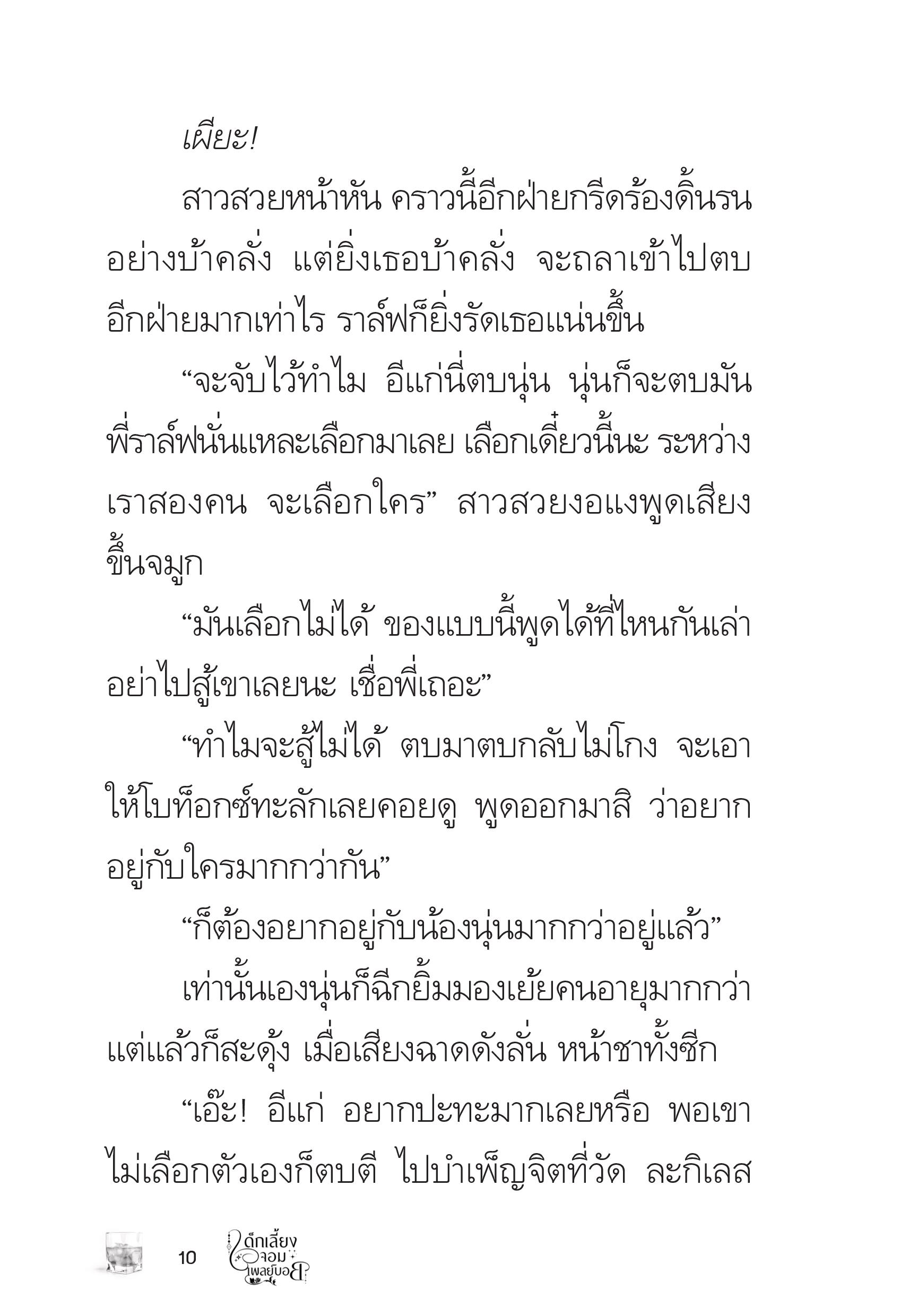 page-9