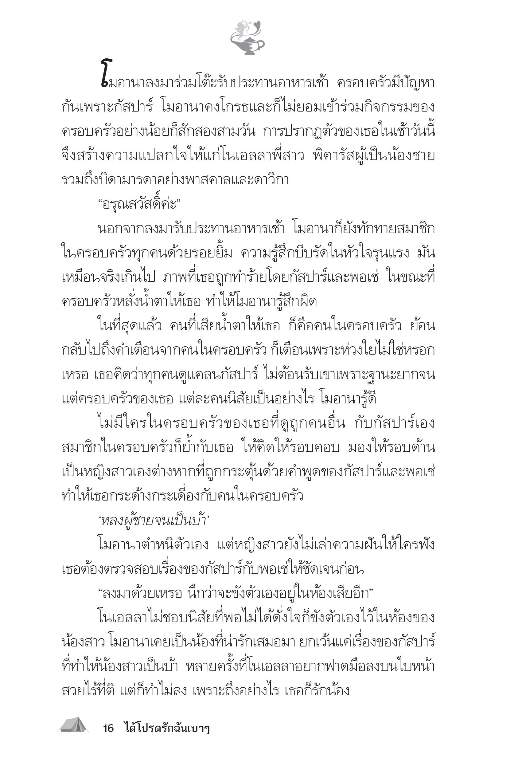 page-11