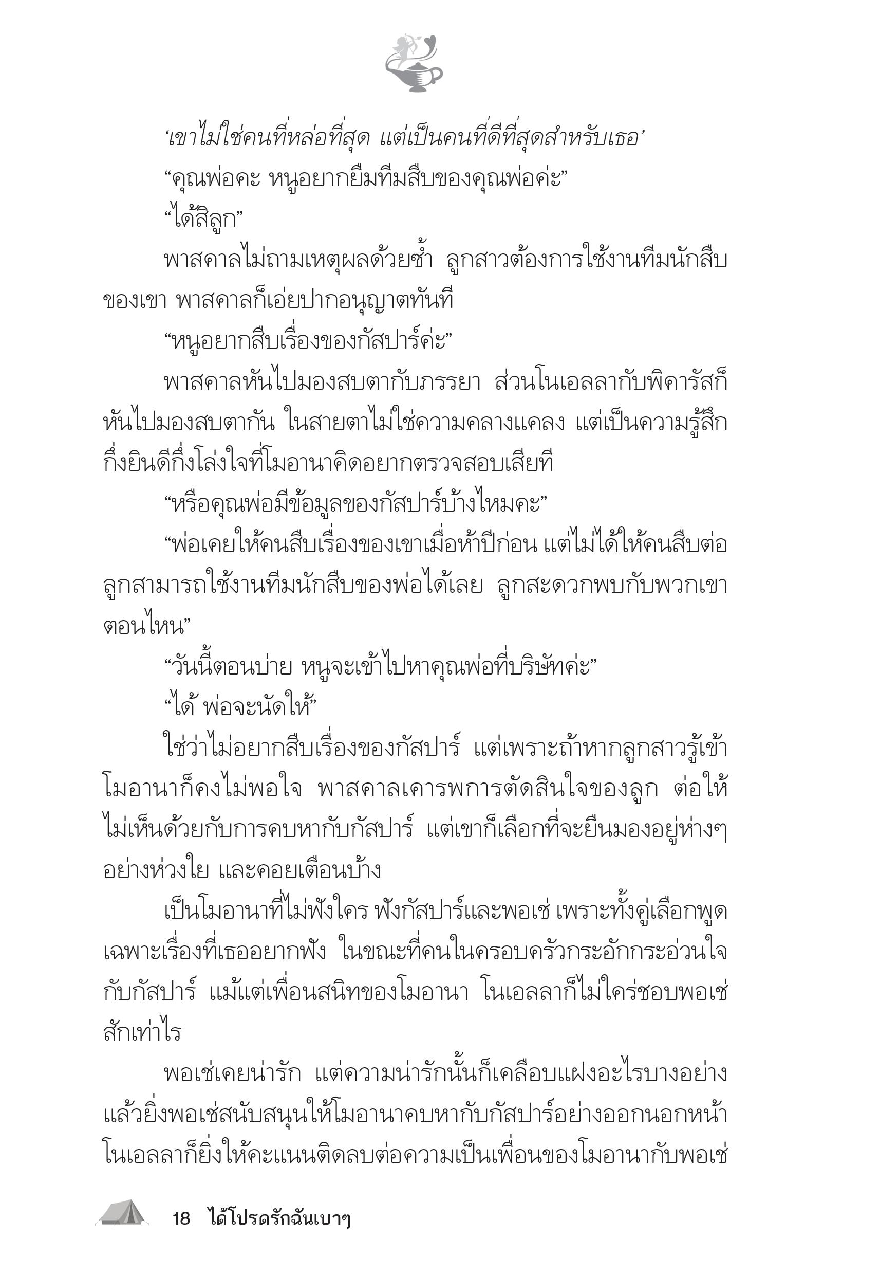page-13