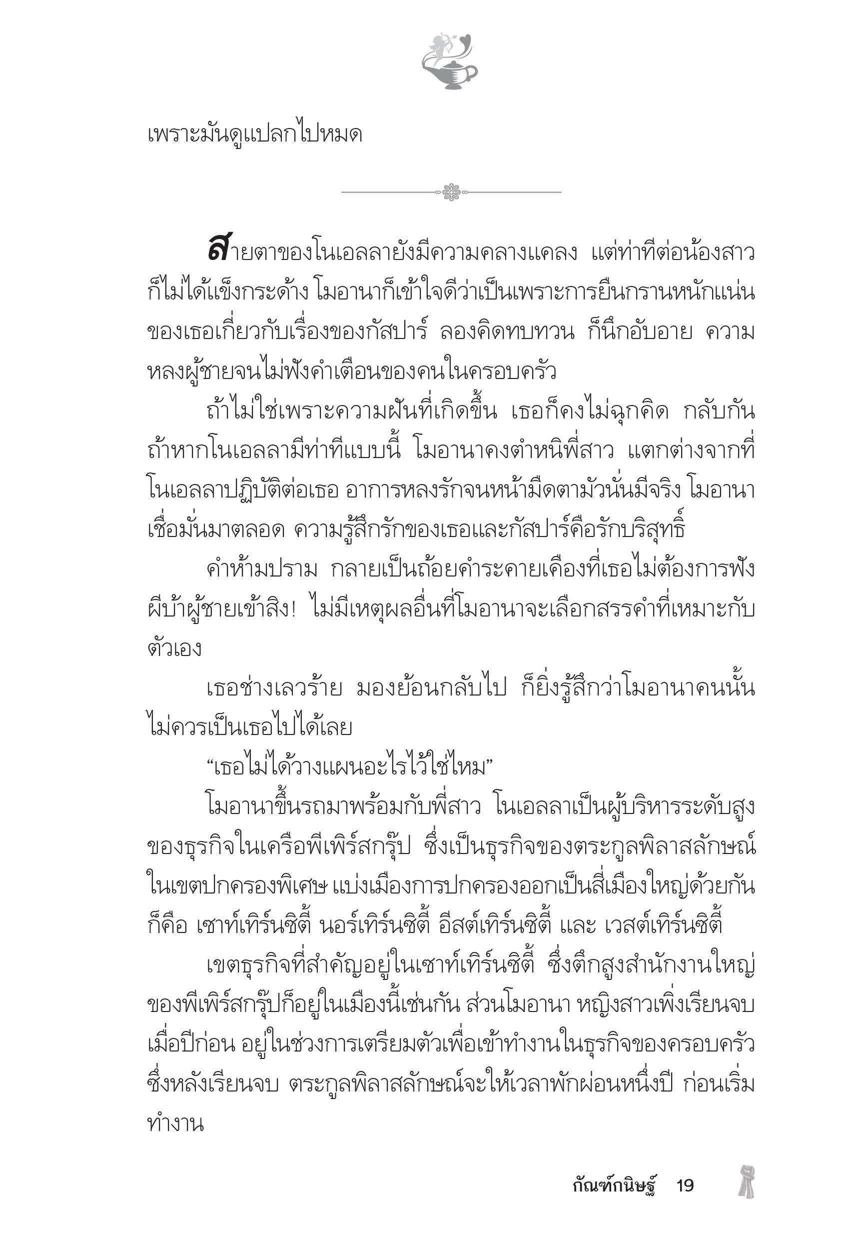 page-14
