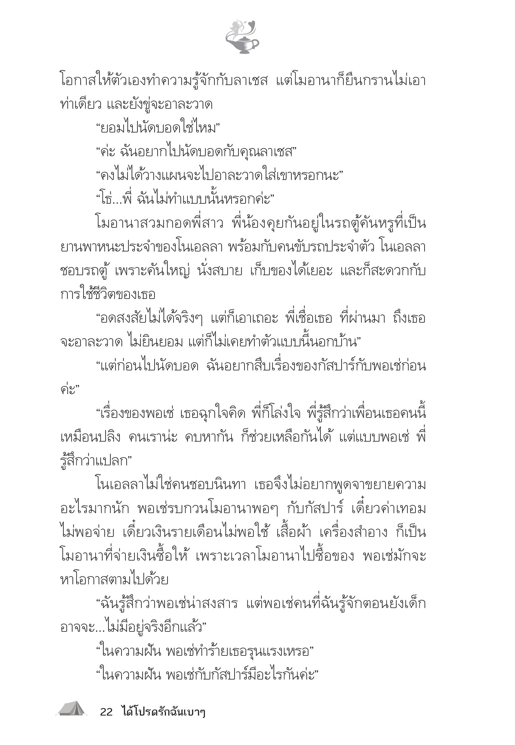 page-17