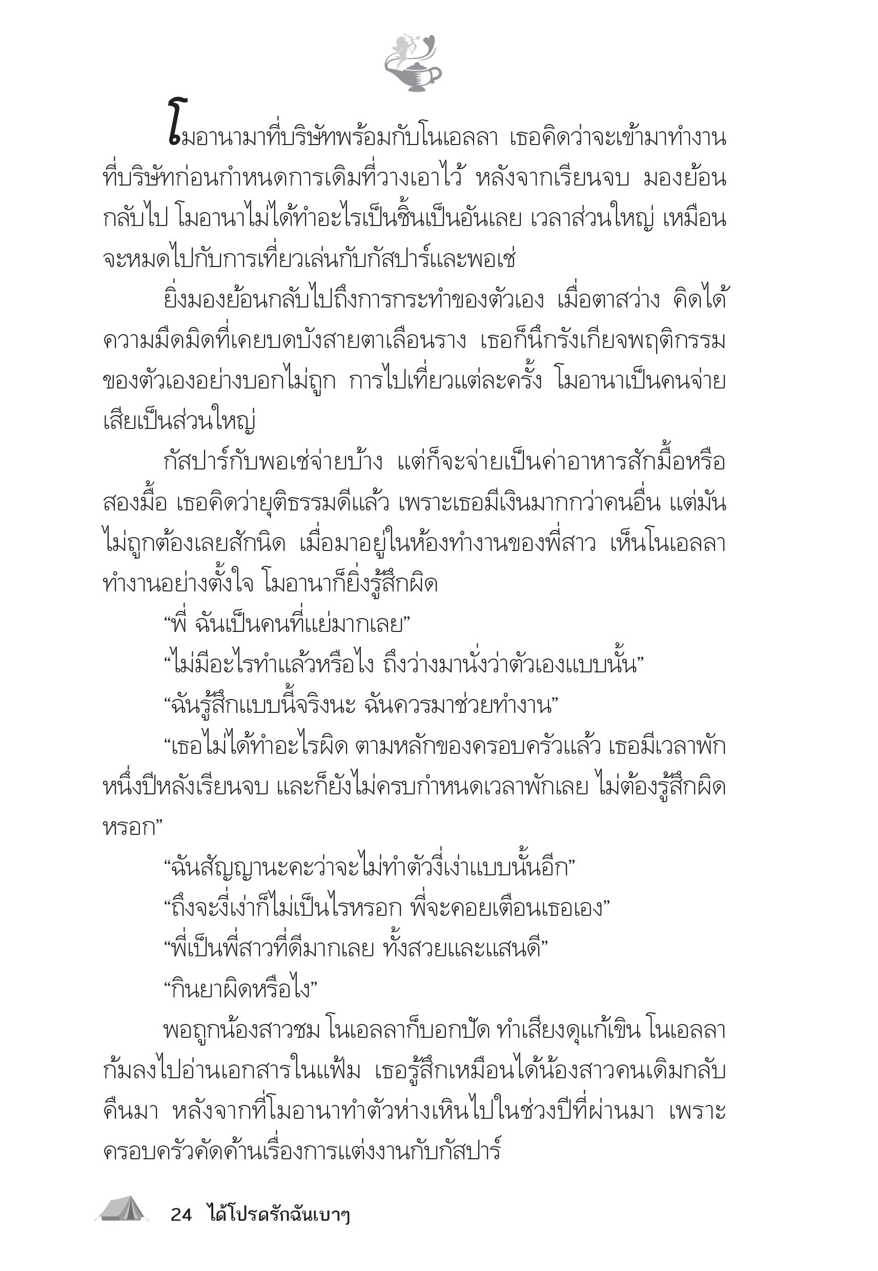 page-19