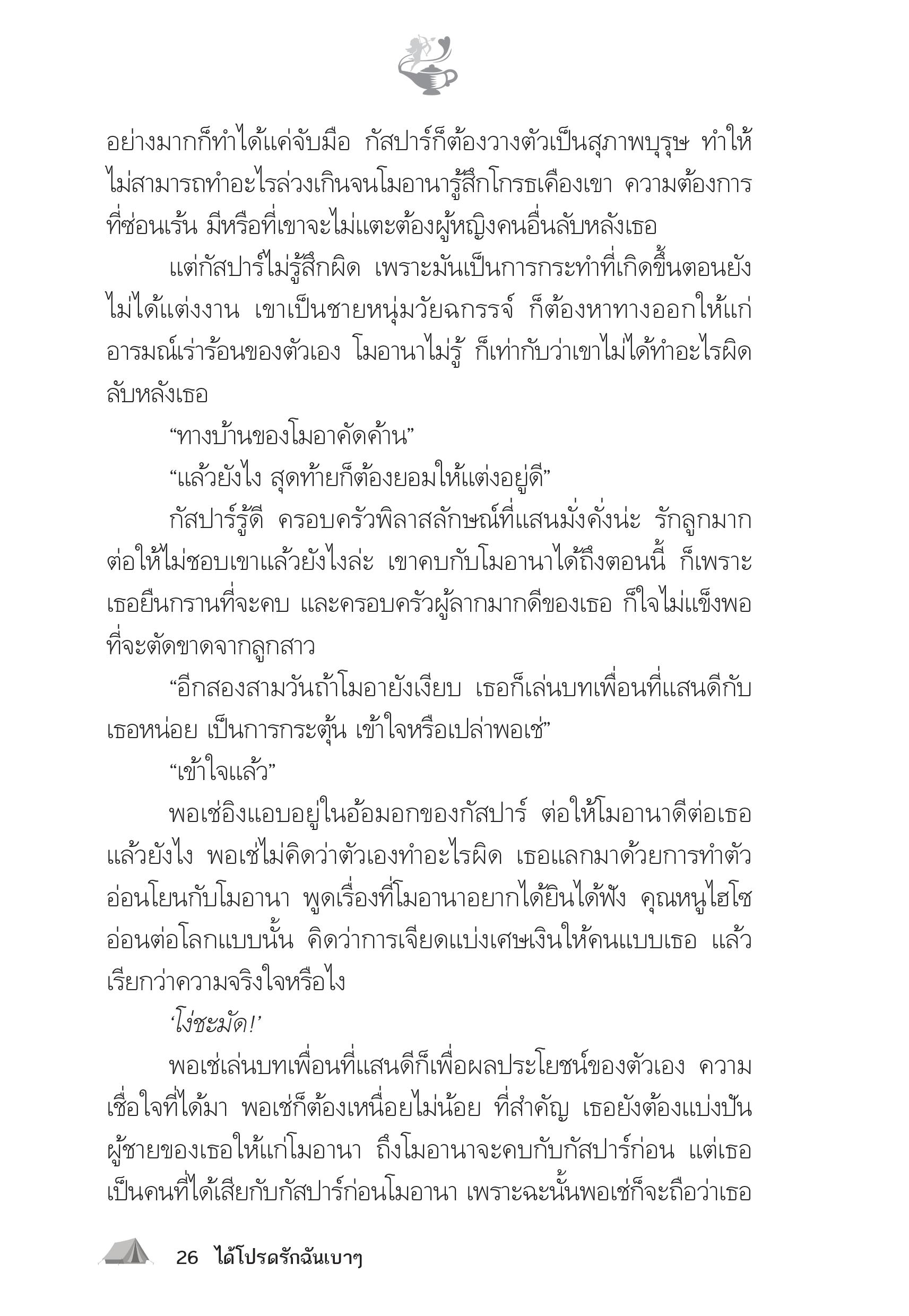 page-21