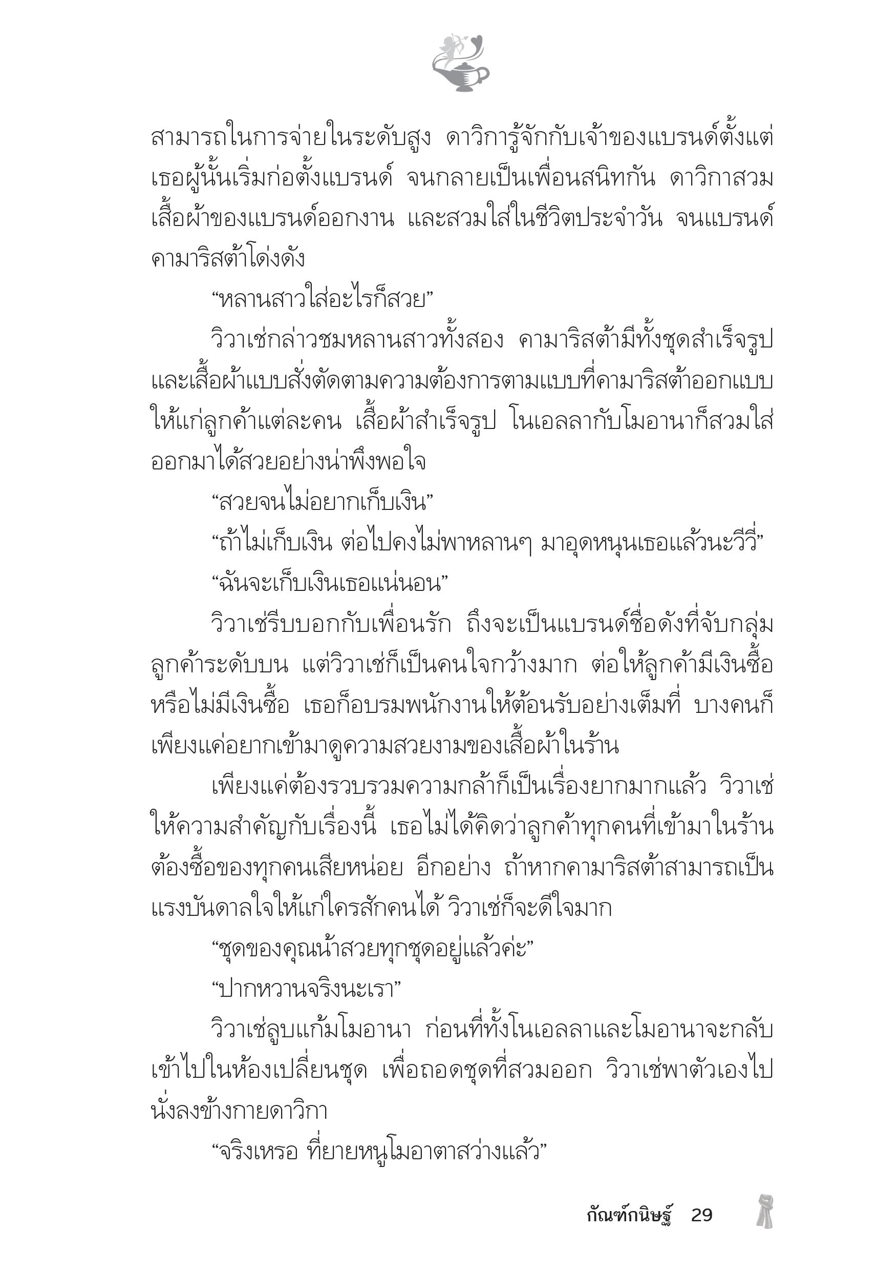 page-24