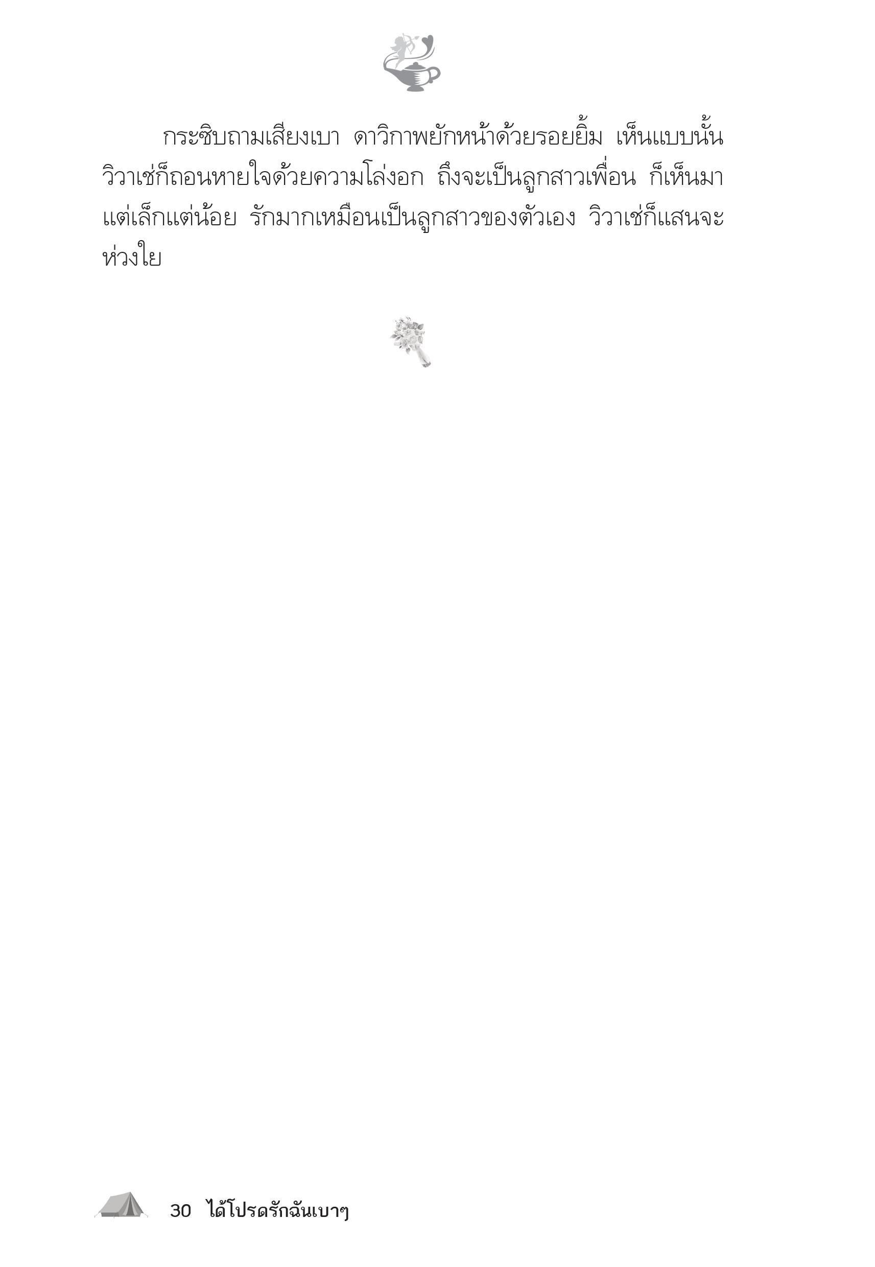 page-25