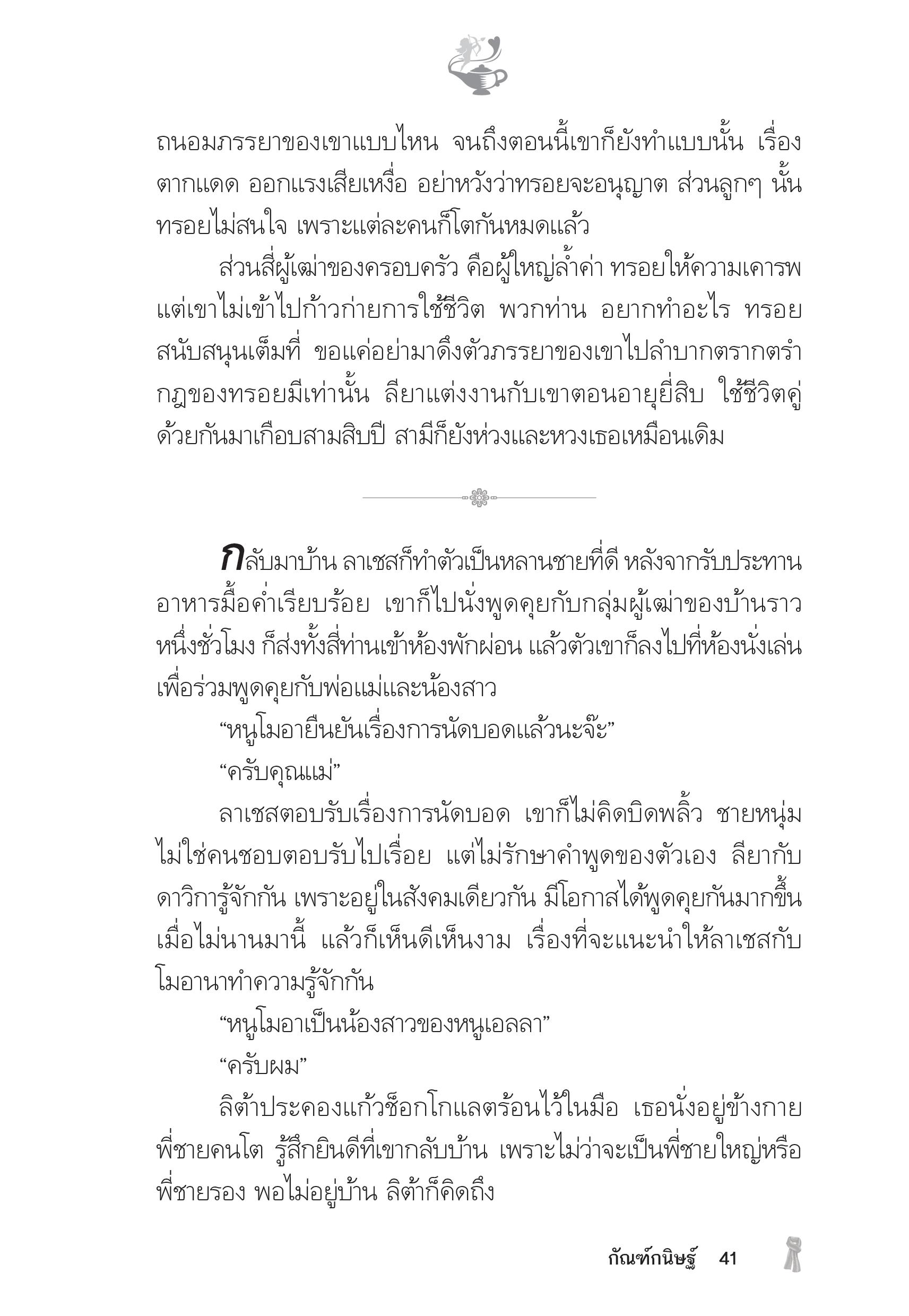 page-36