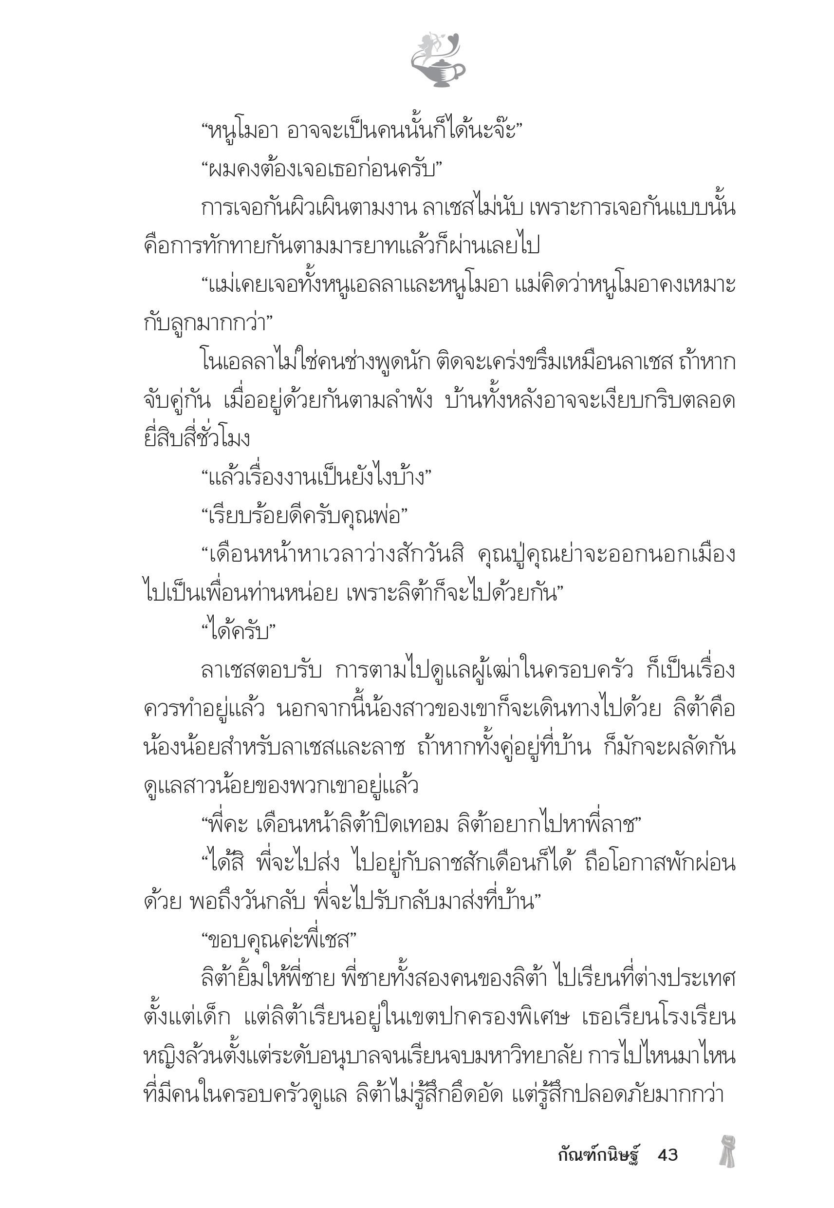 page-38