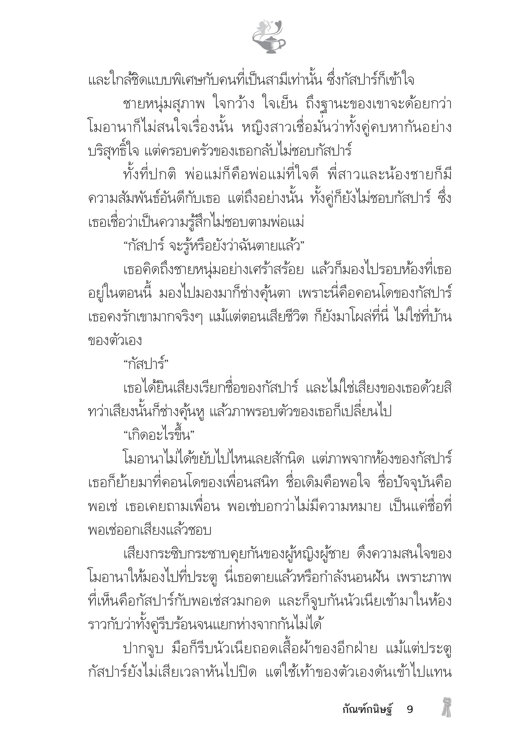 page-4