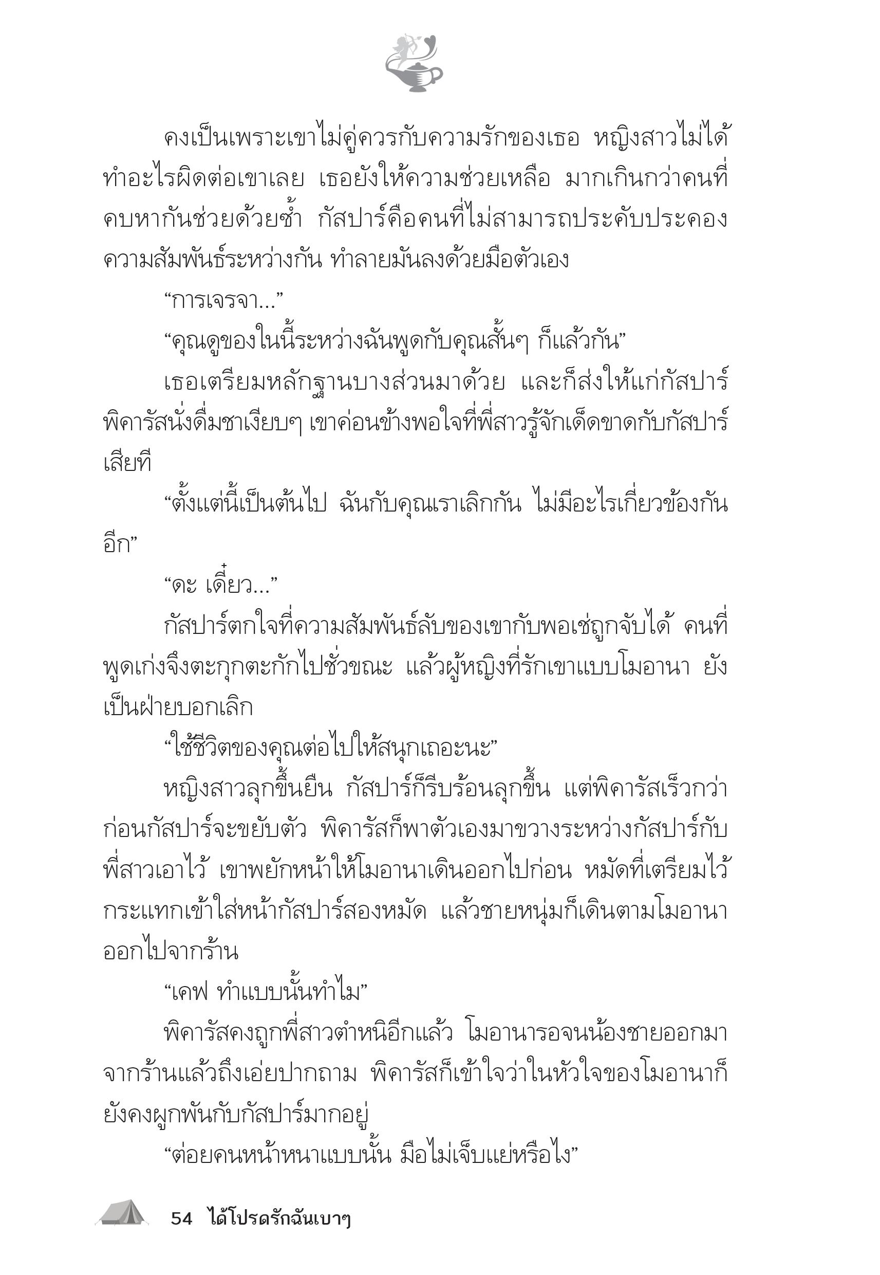 page-49
