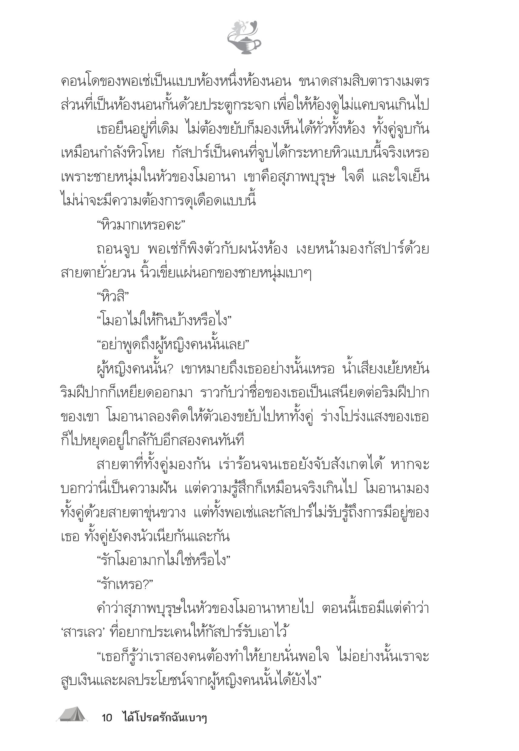 page-5
