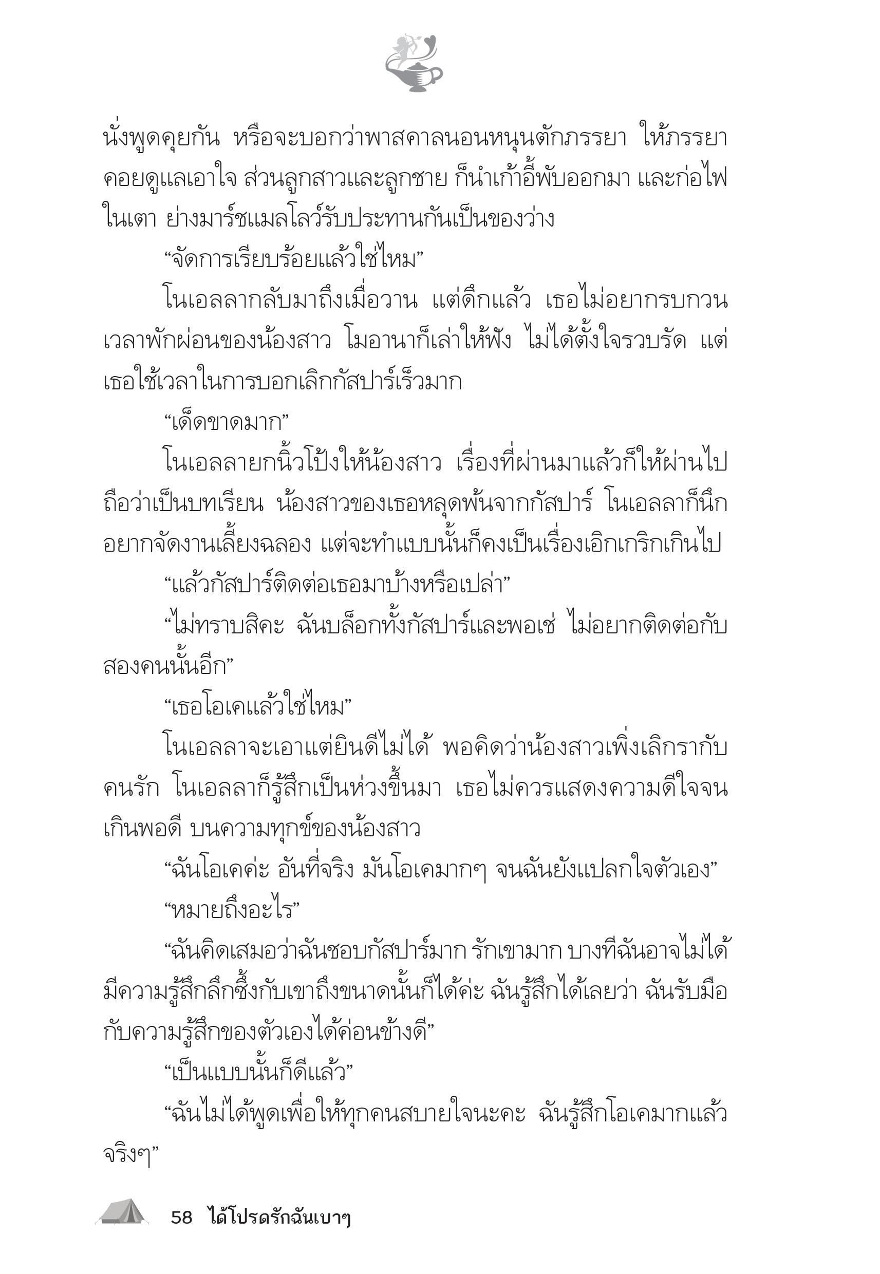 page-53
