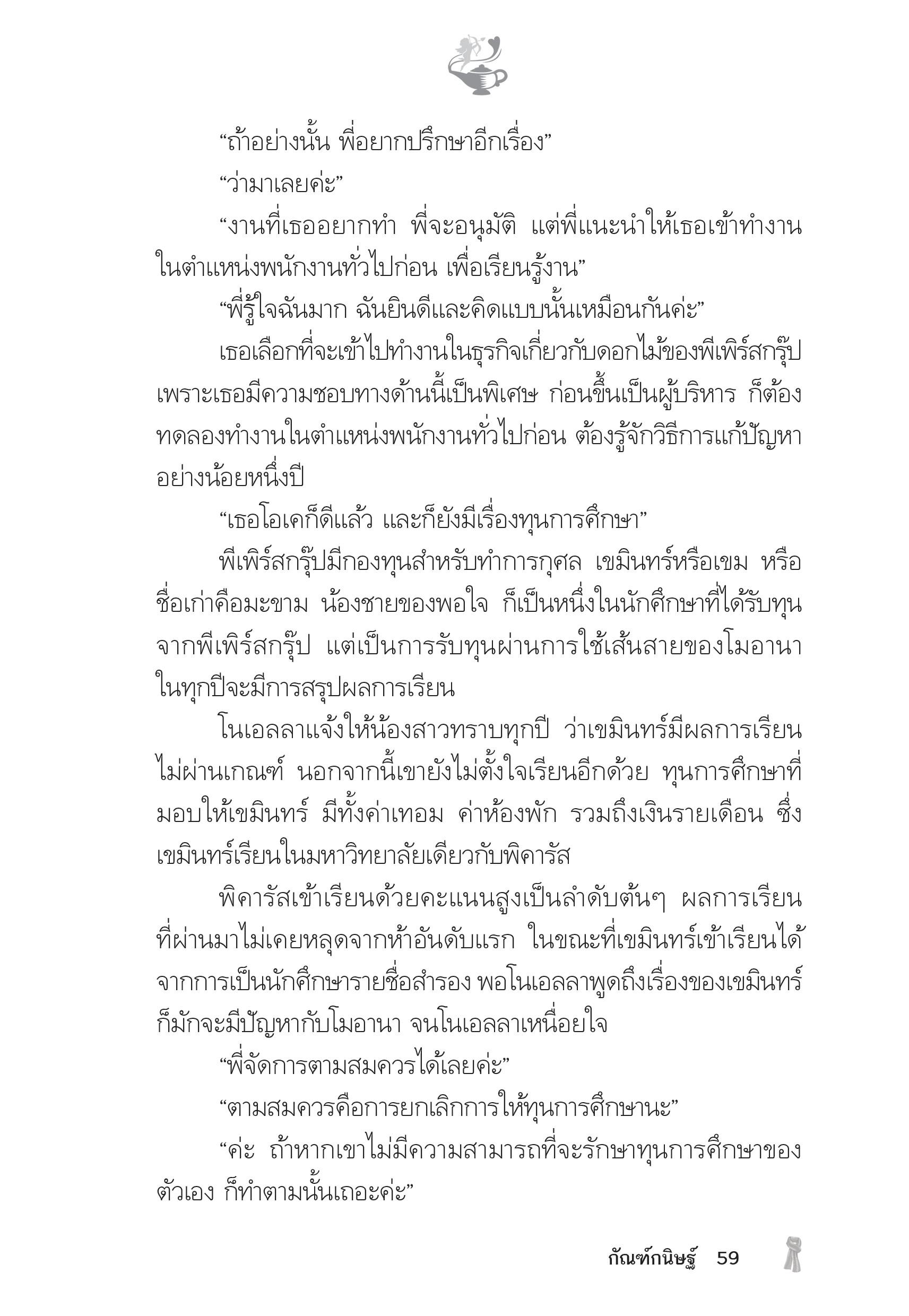page-54