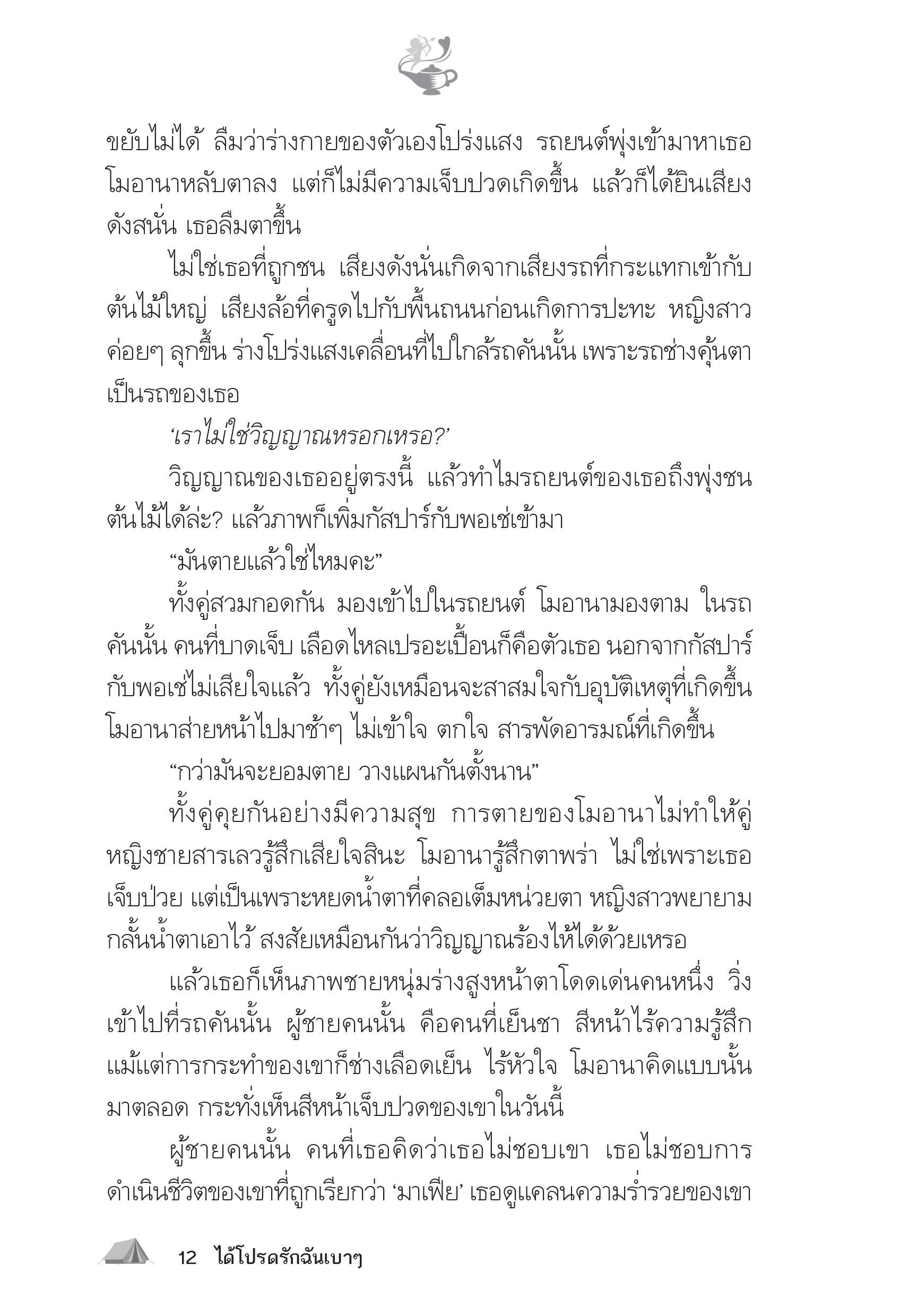 page-7