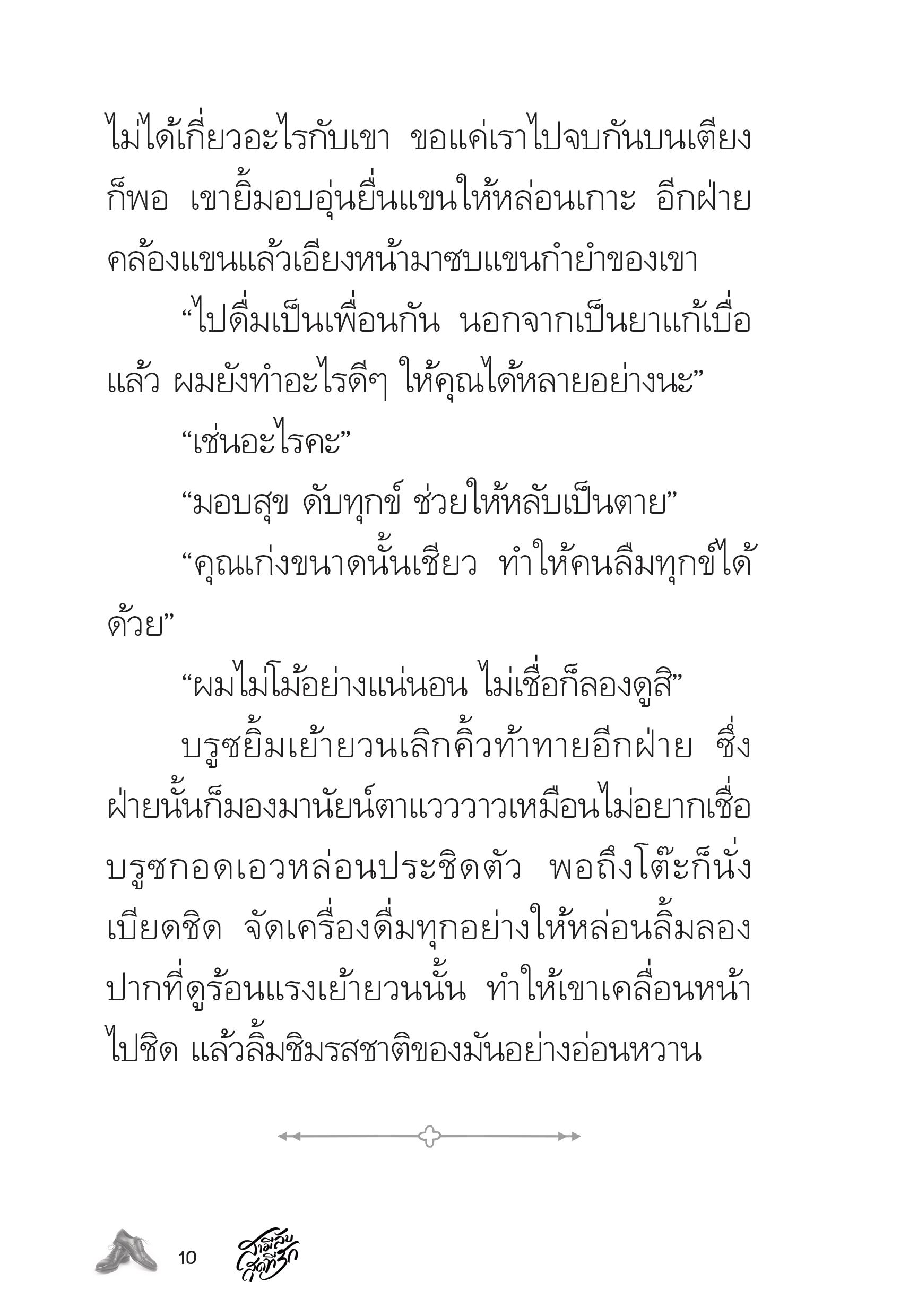 page-10