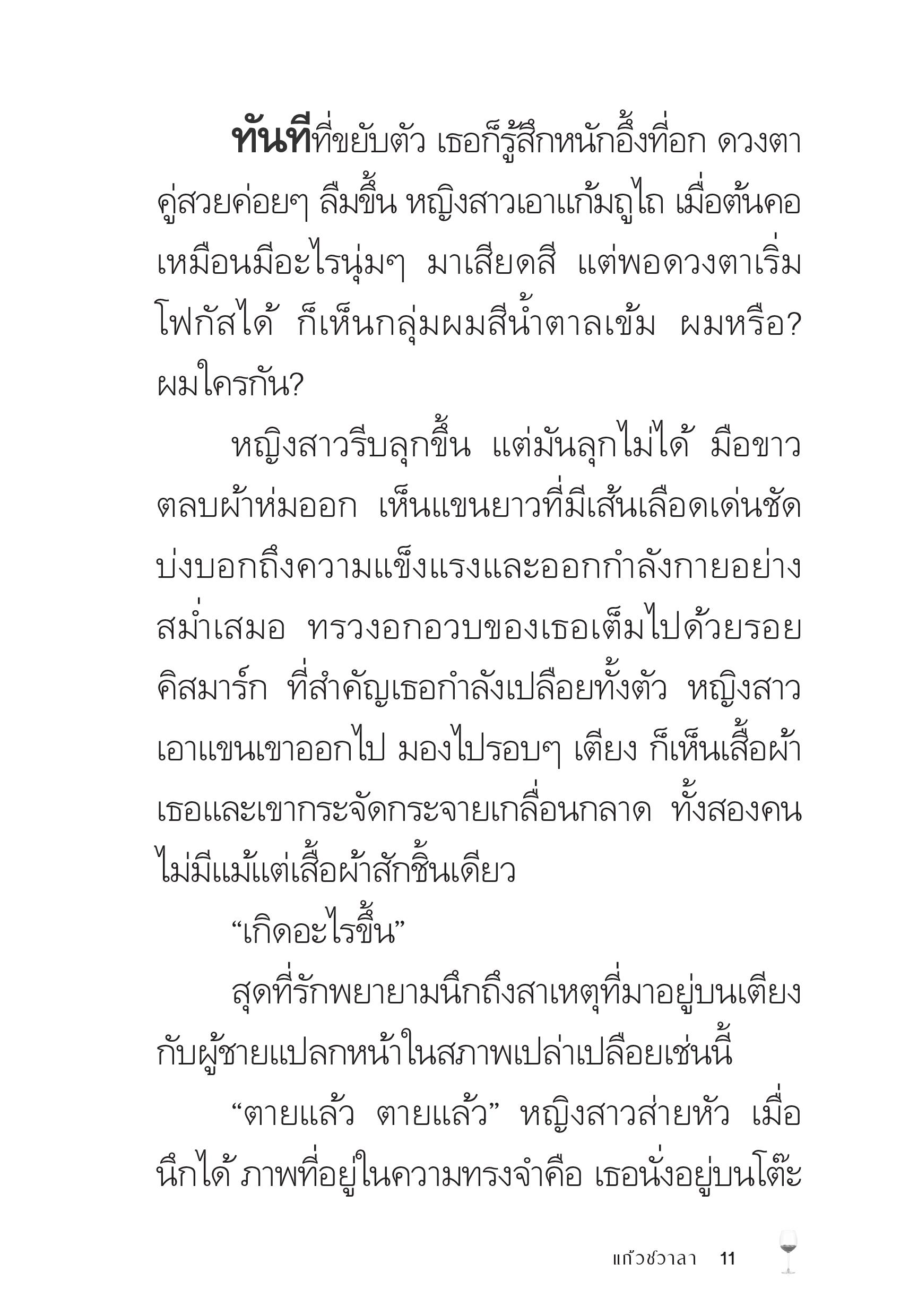 page-11