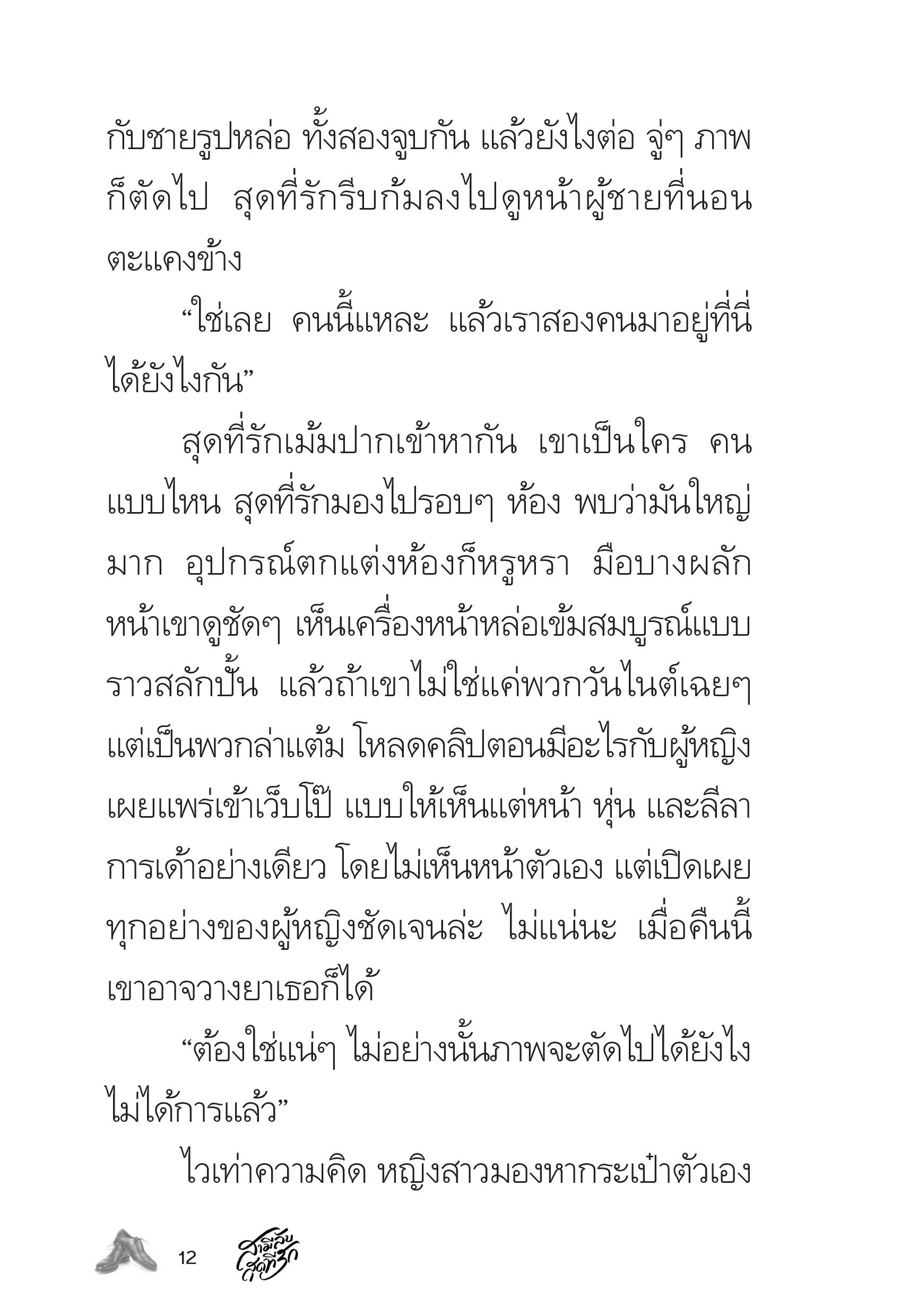 page-12