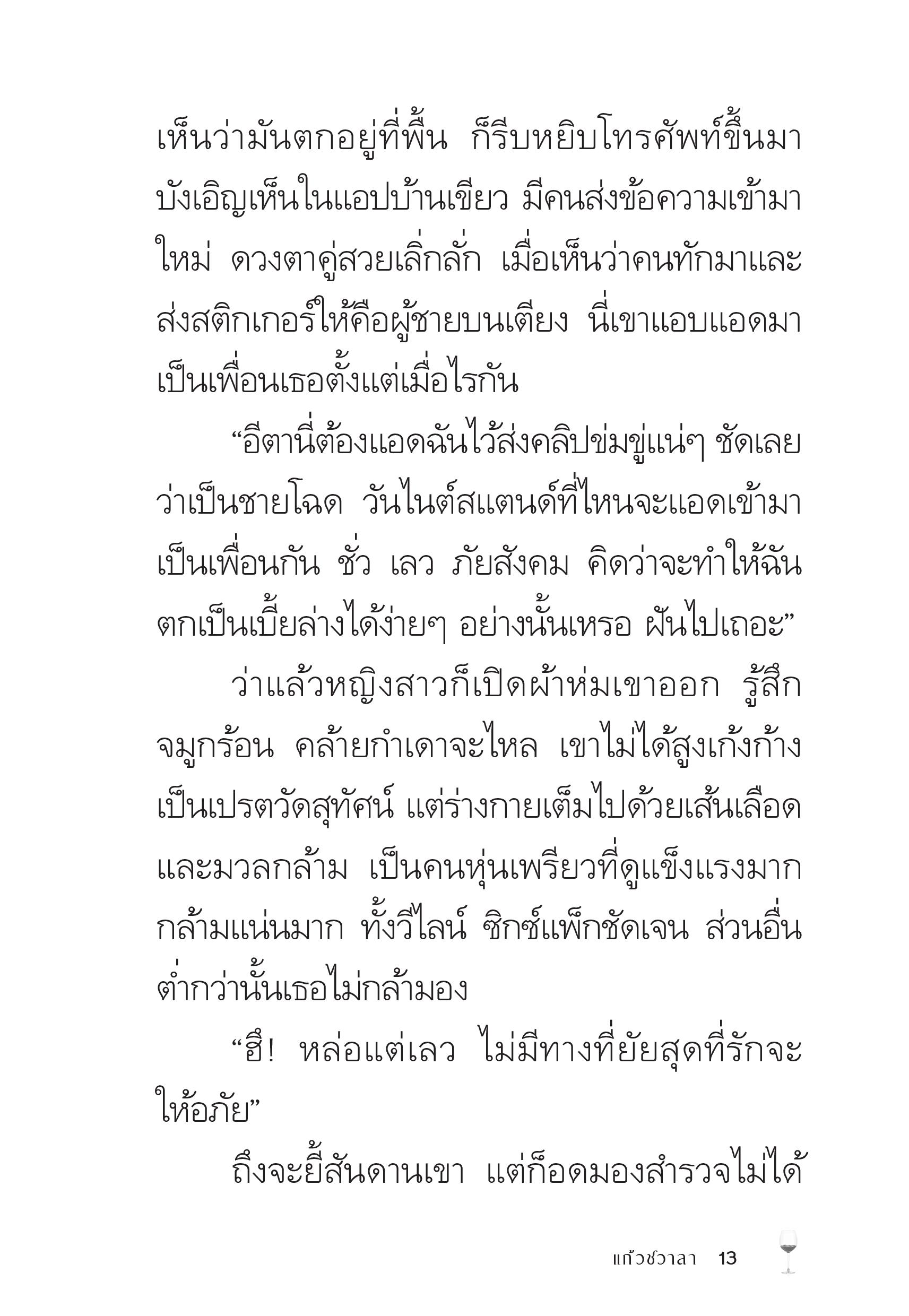 page-13