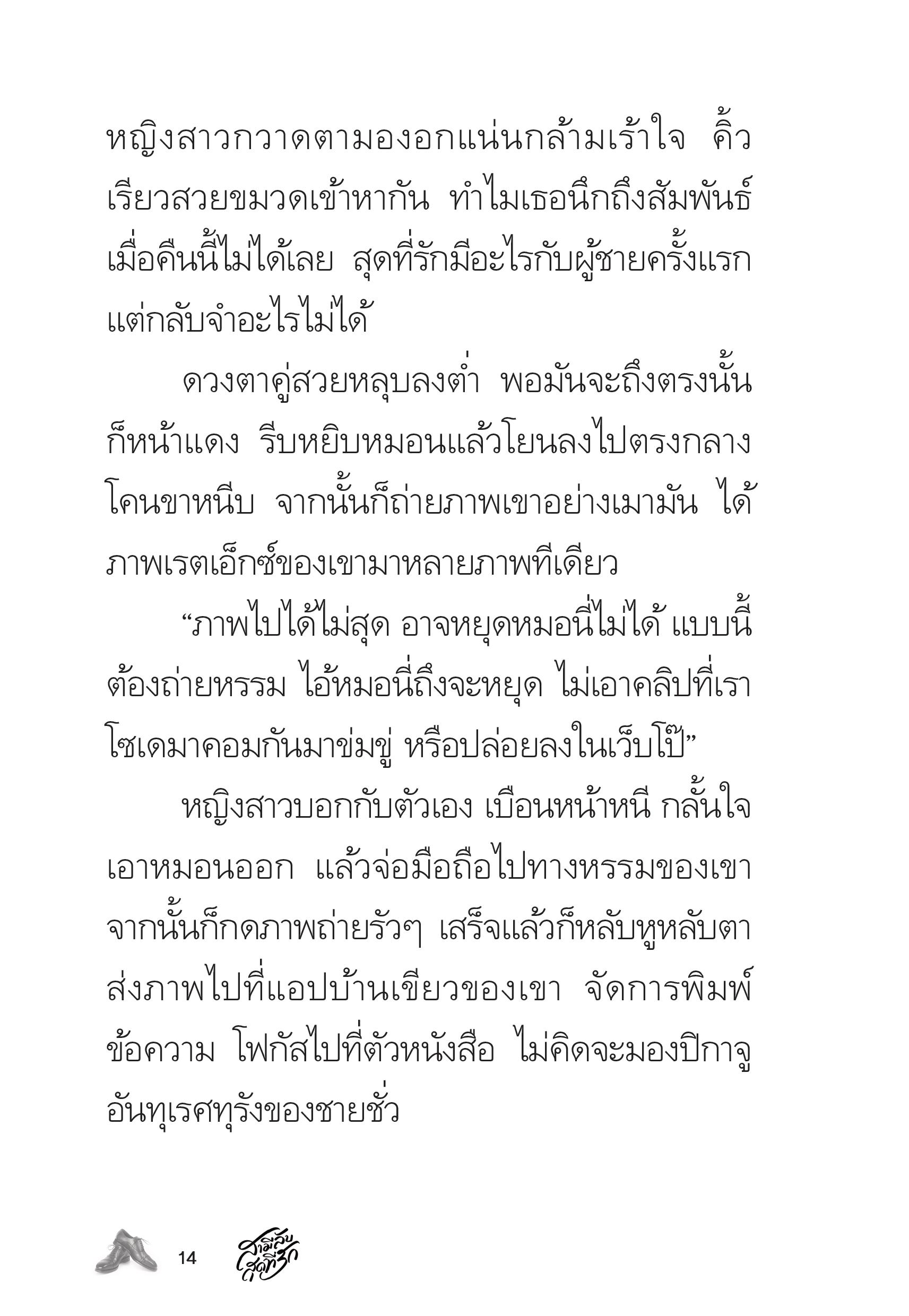 page-14