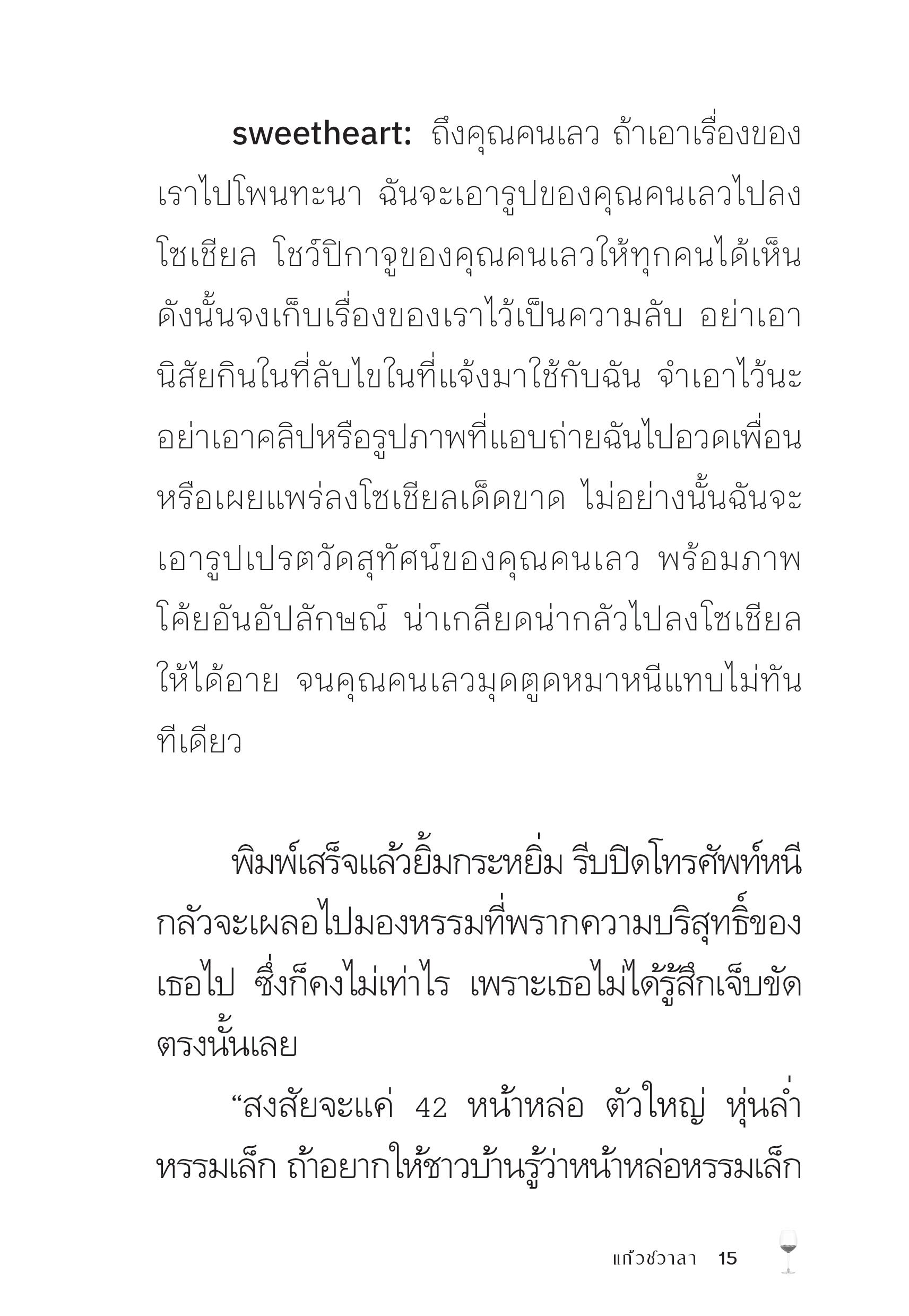 page-15