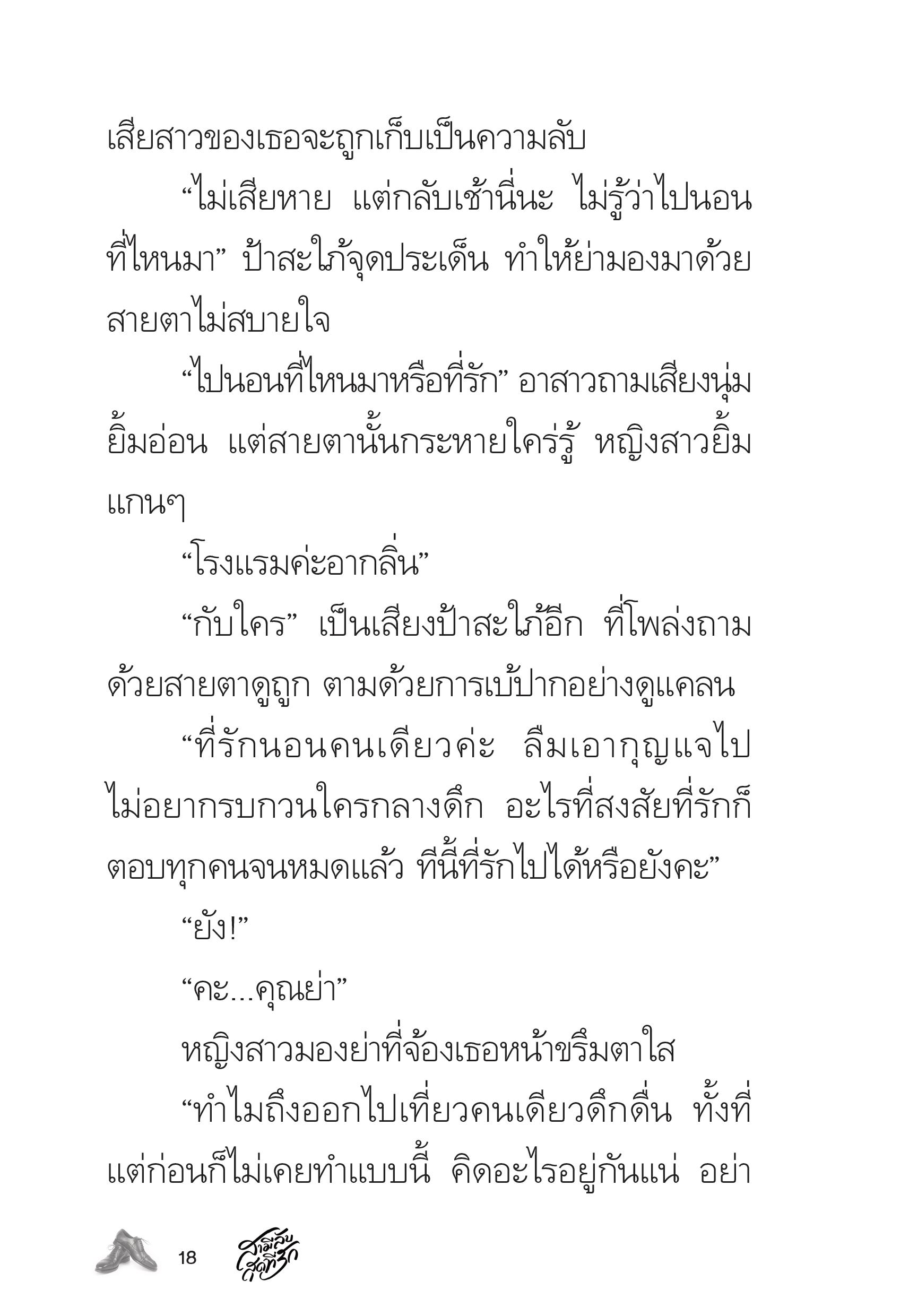 page-18