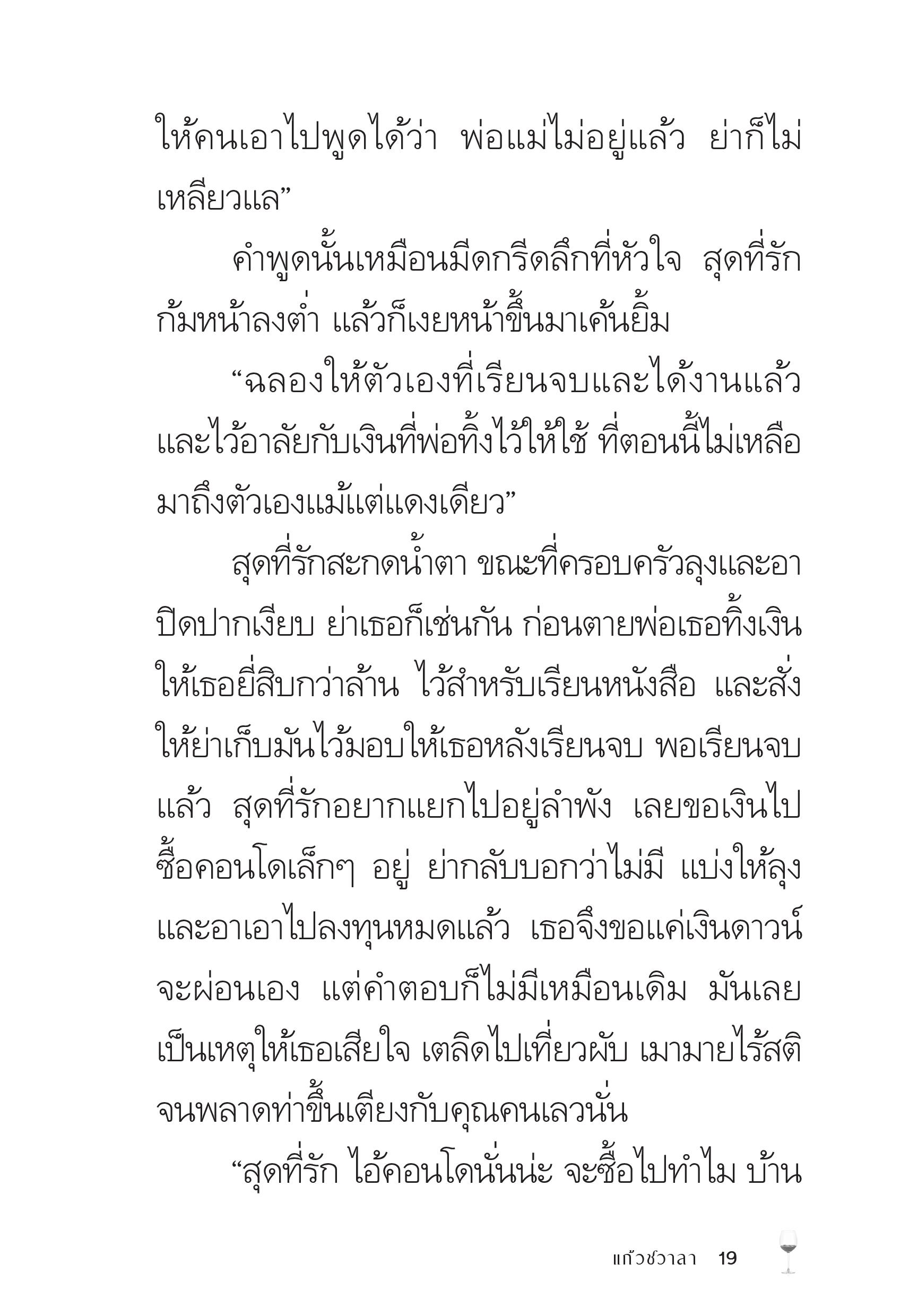 page-19