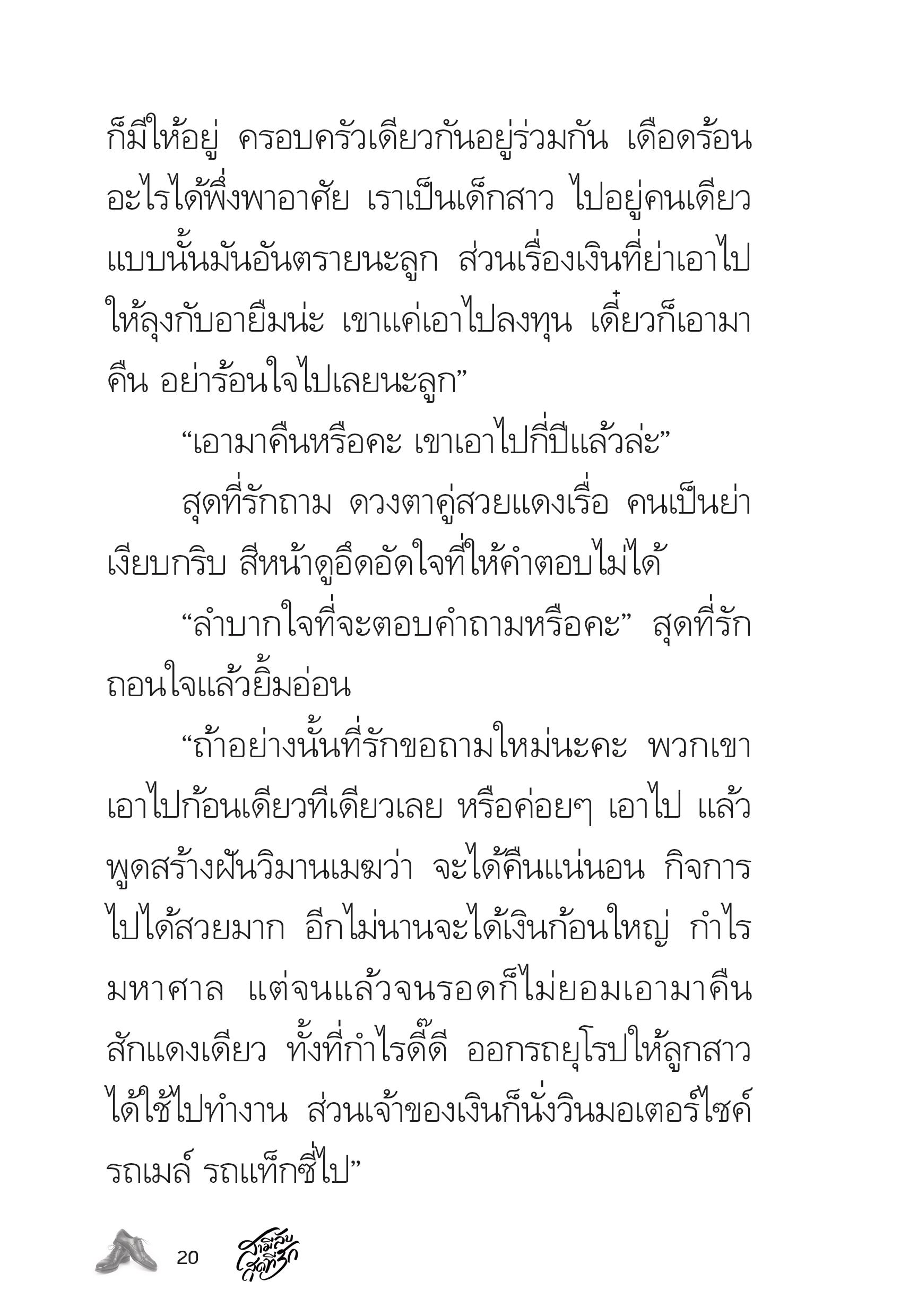 page-20