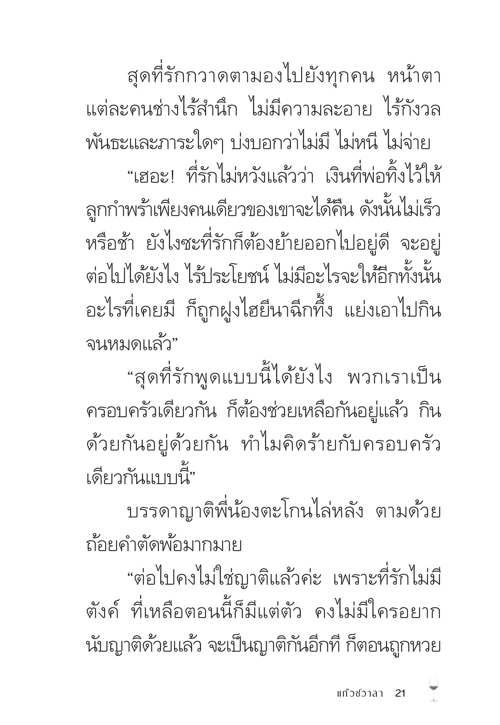 page-21