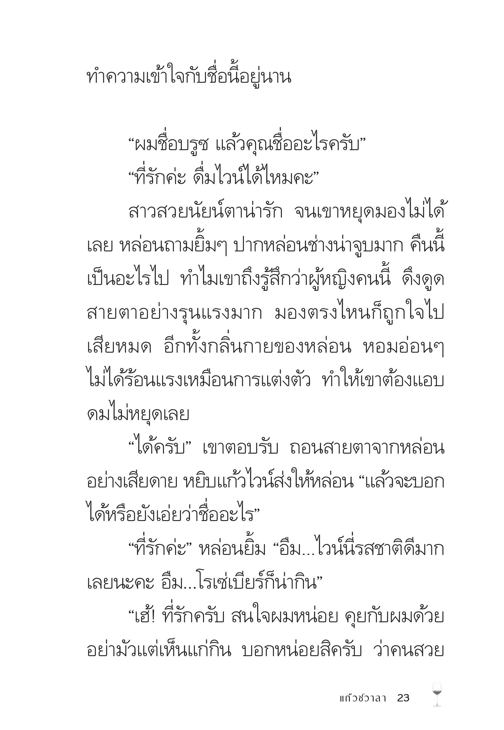 page-23