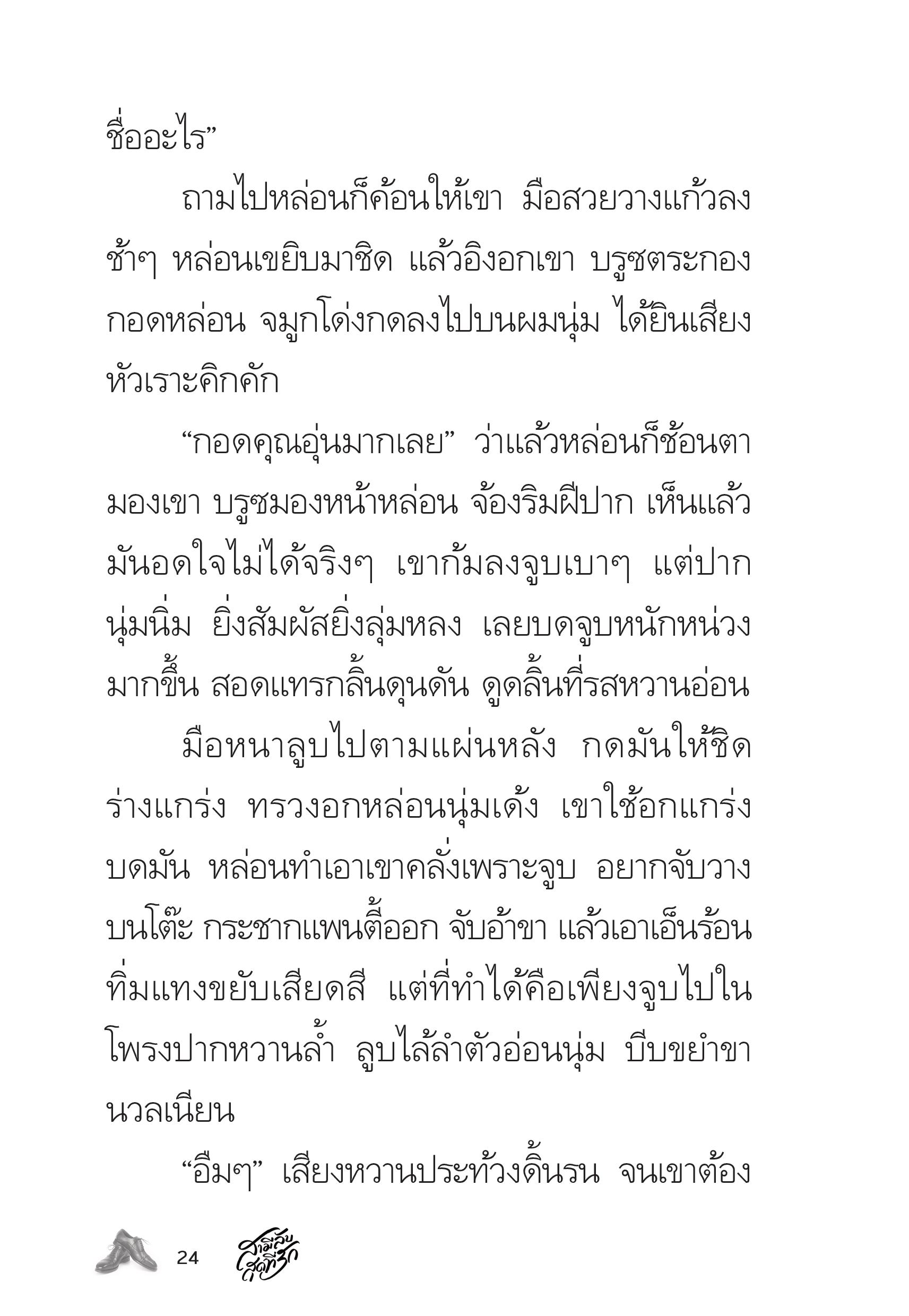 page-24