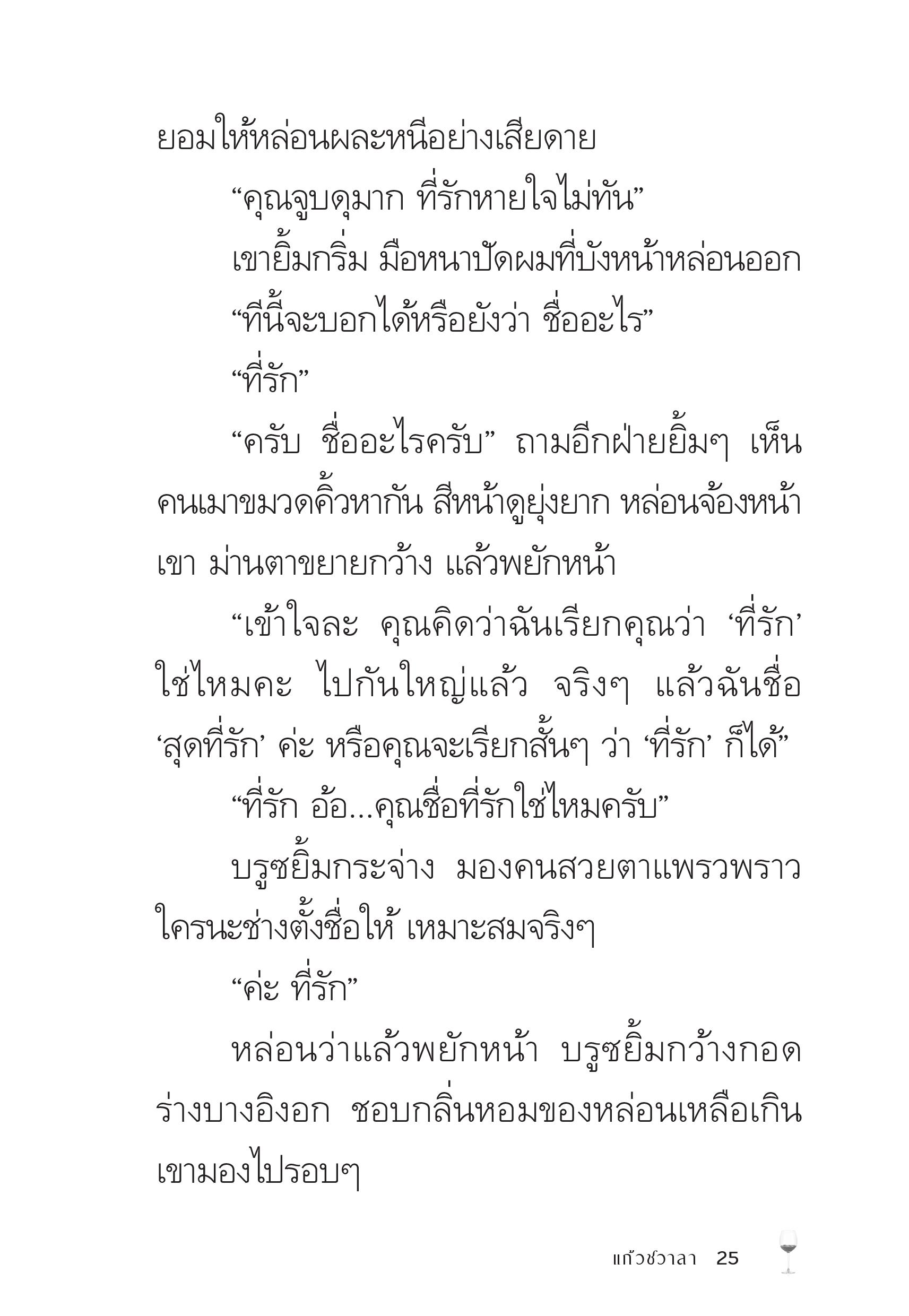 page-25