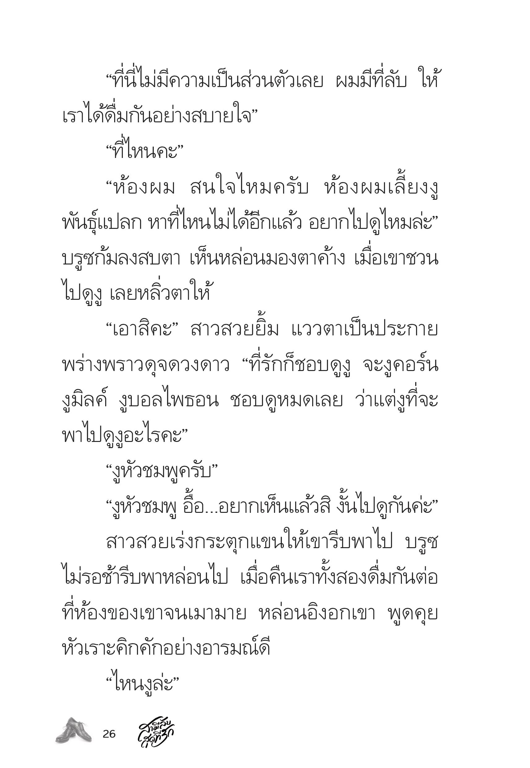 page-26