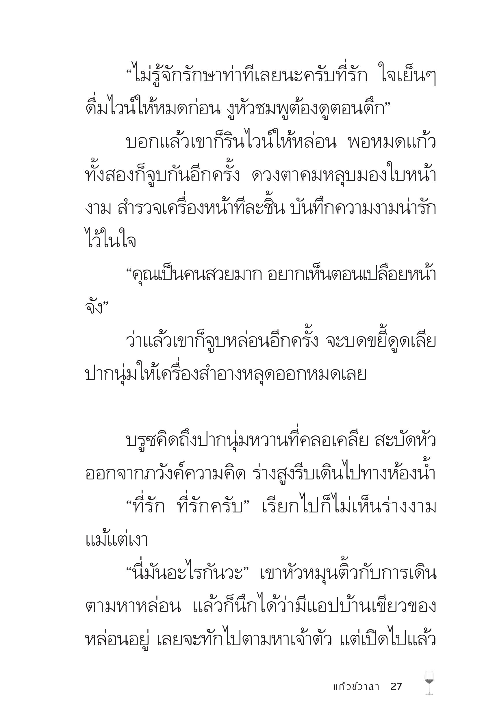 page-27