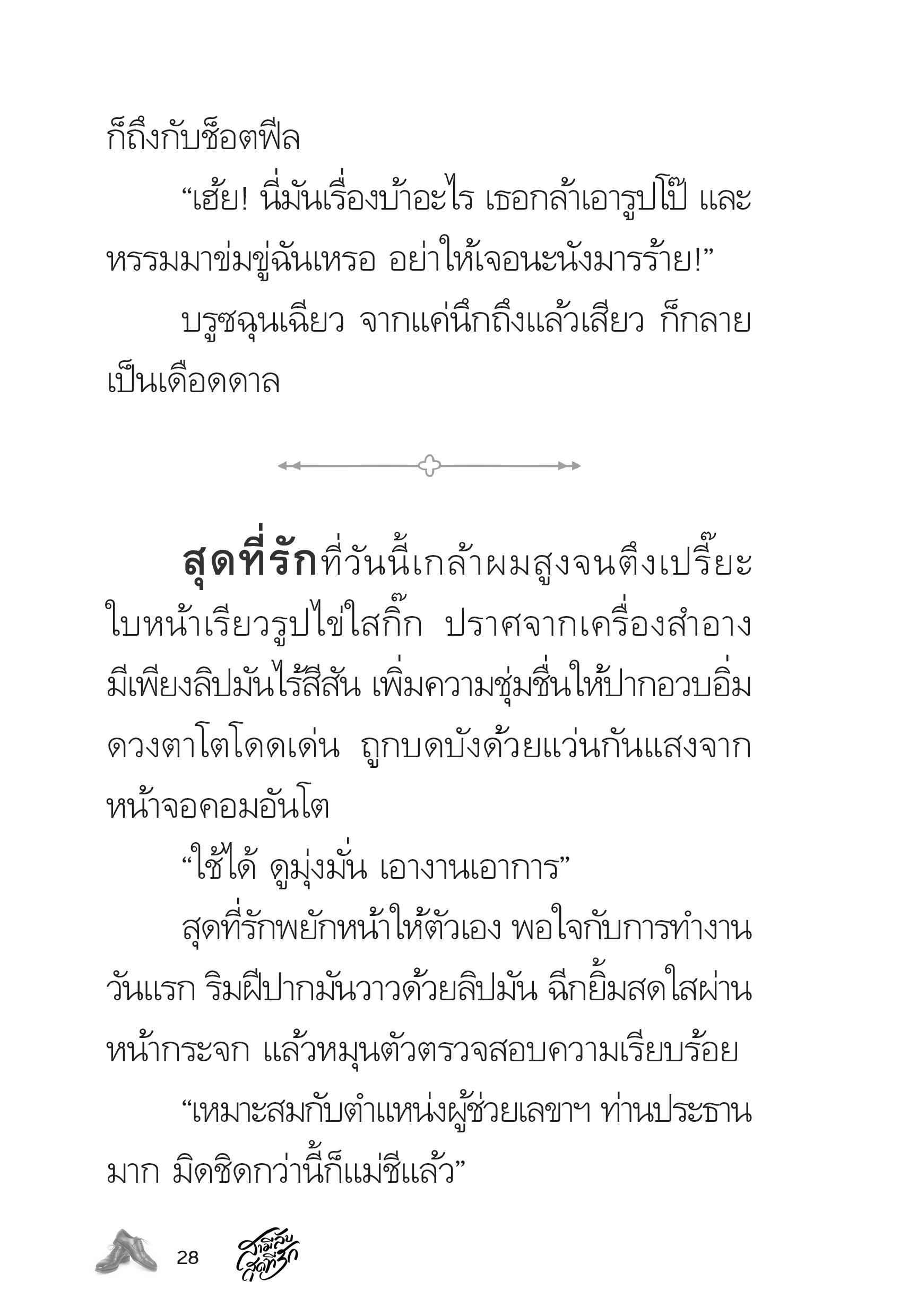 page-28