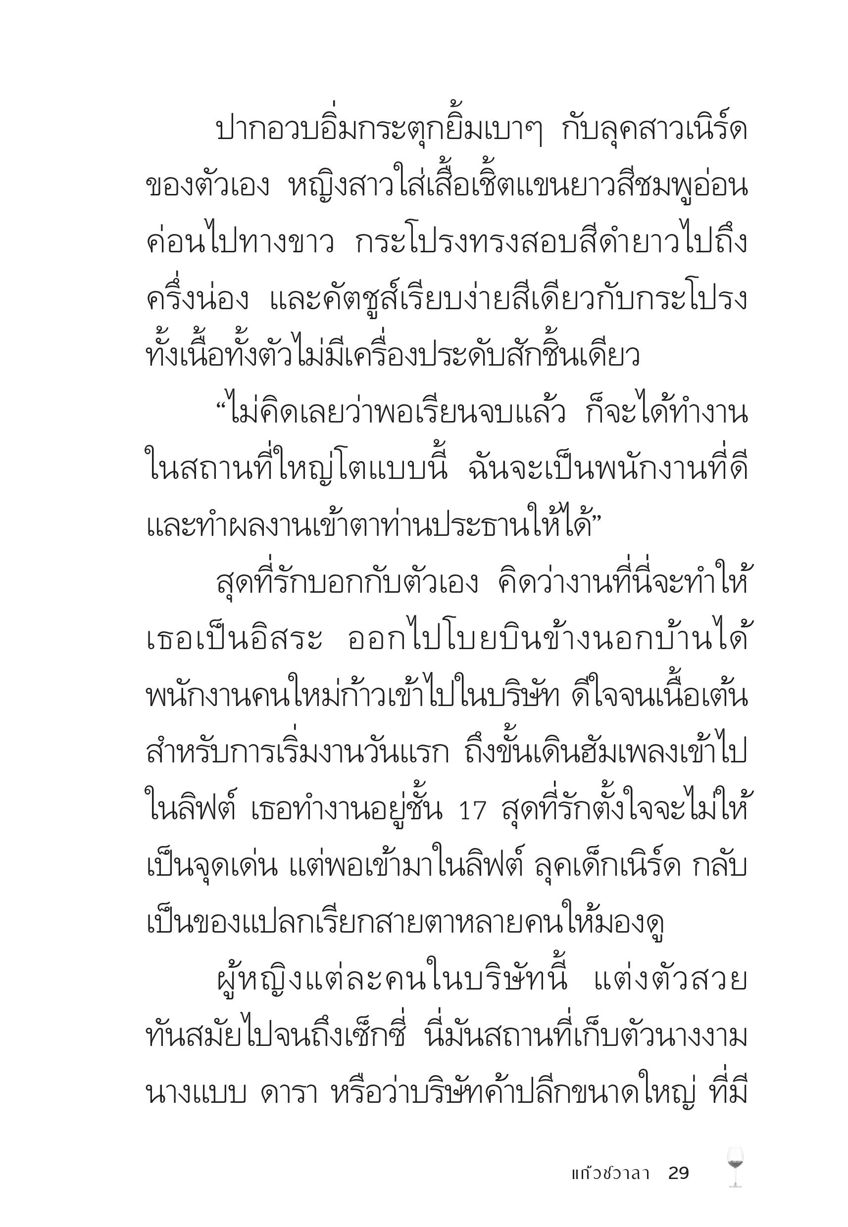 page-29